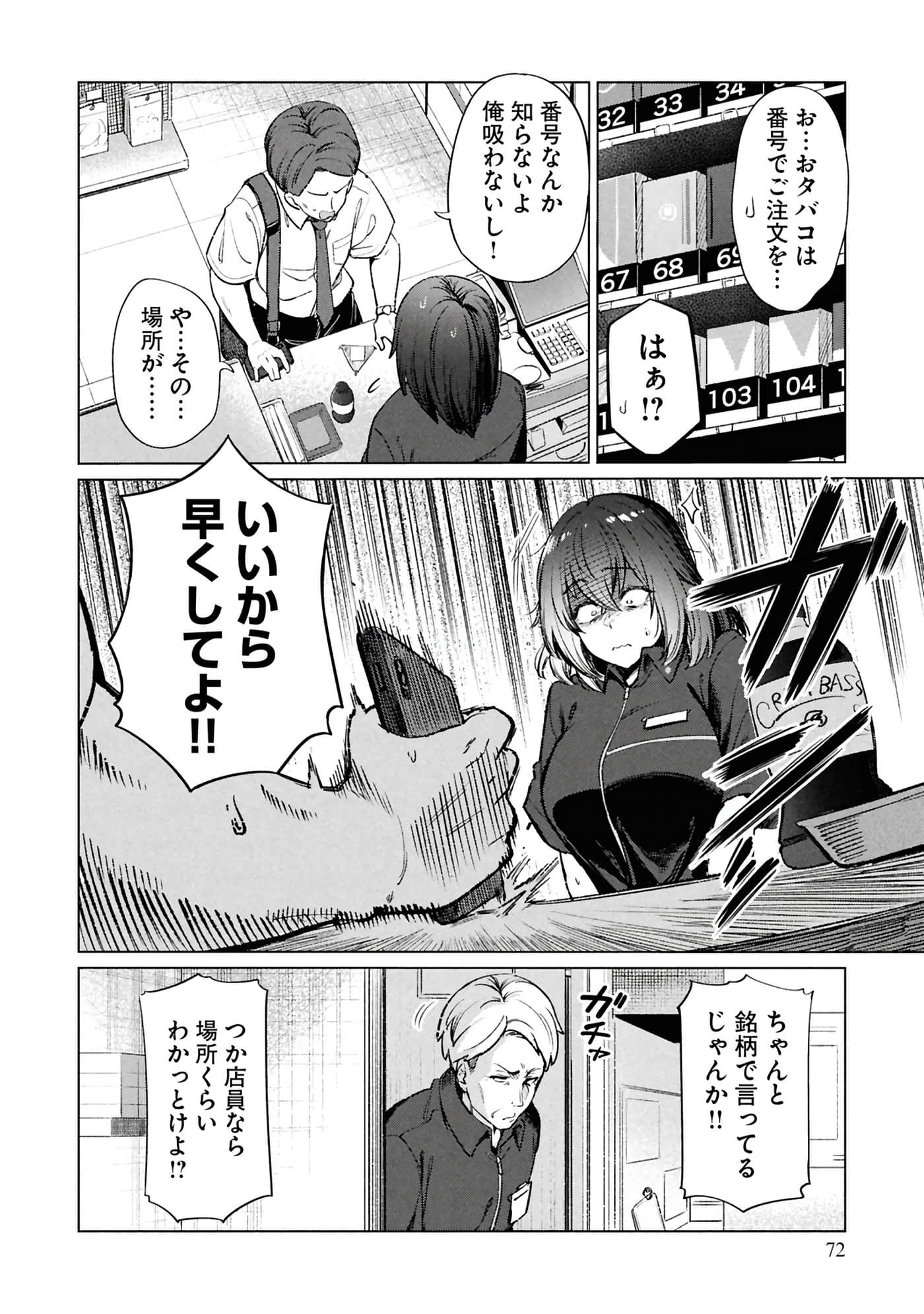 Page 74