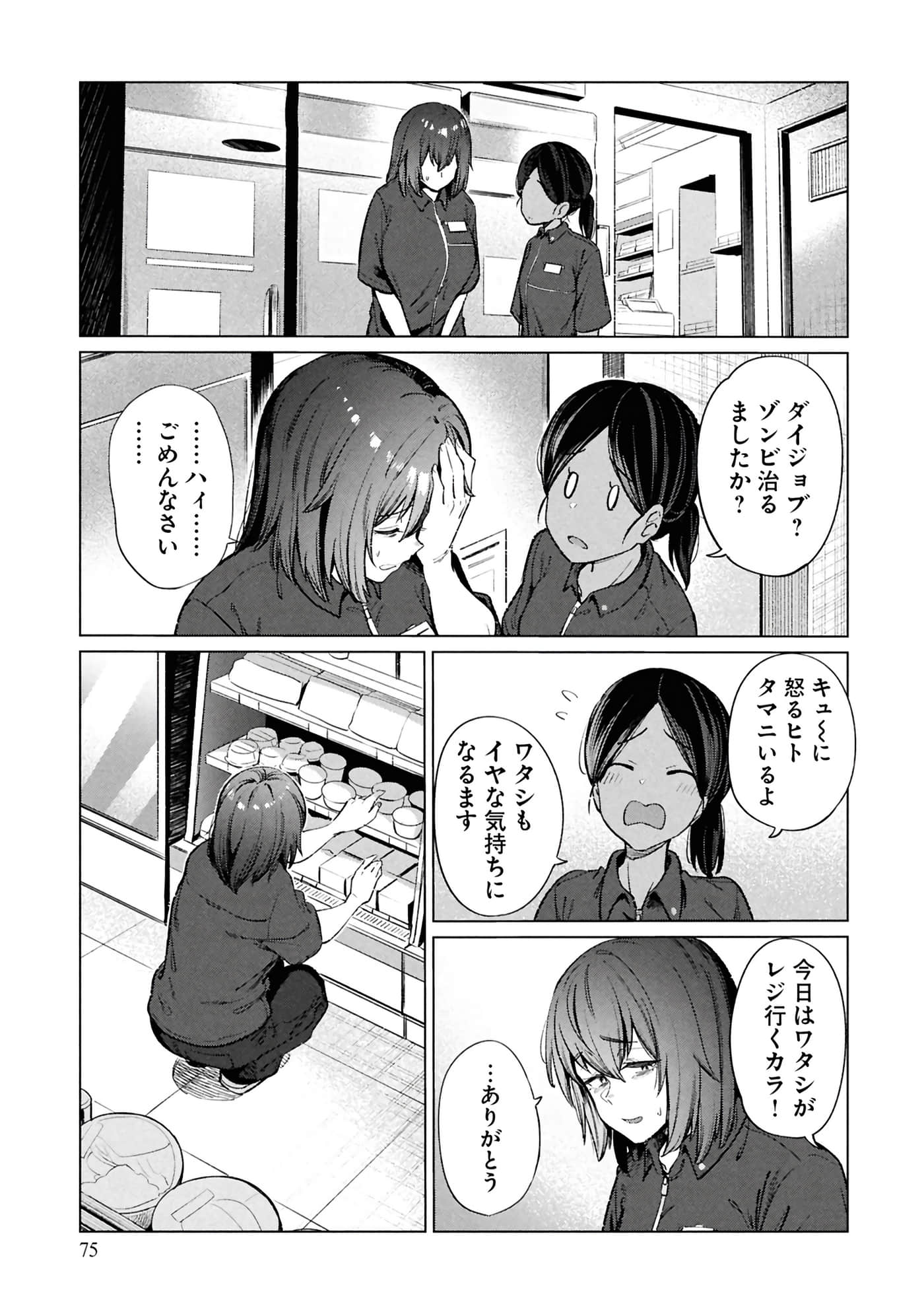 Page 77