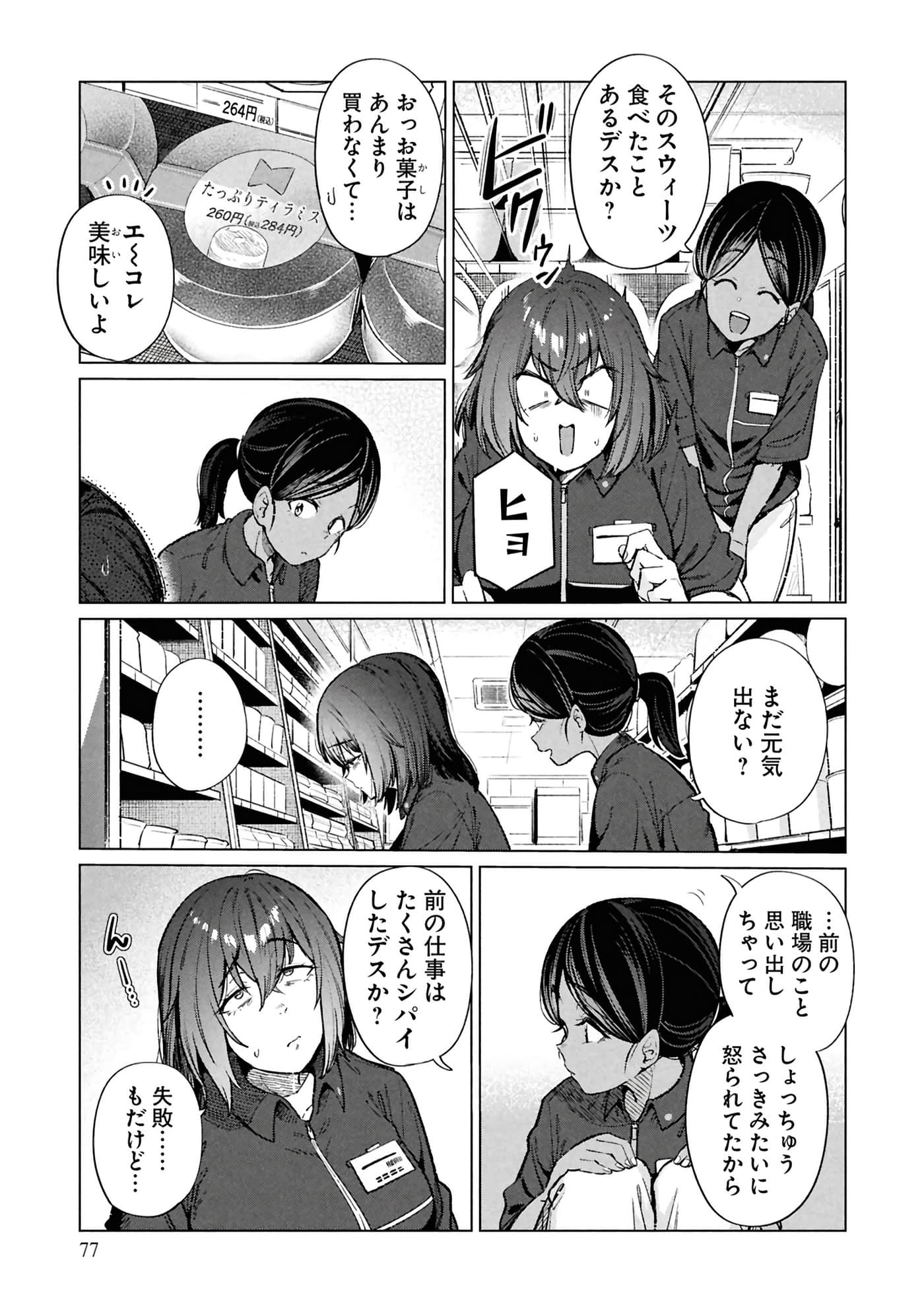 Page 79