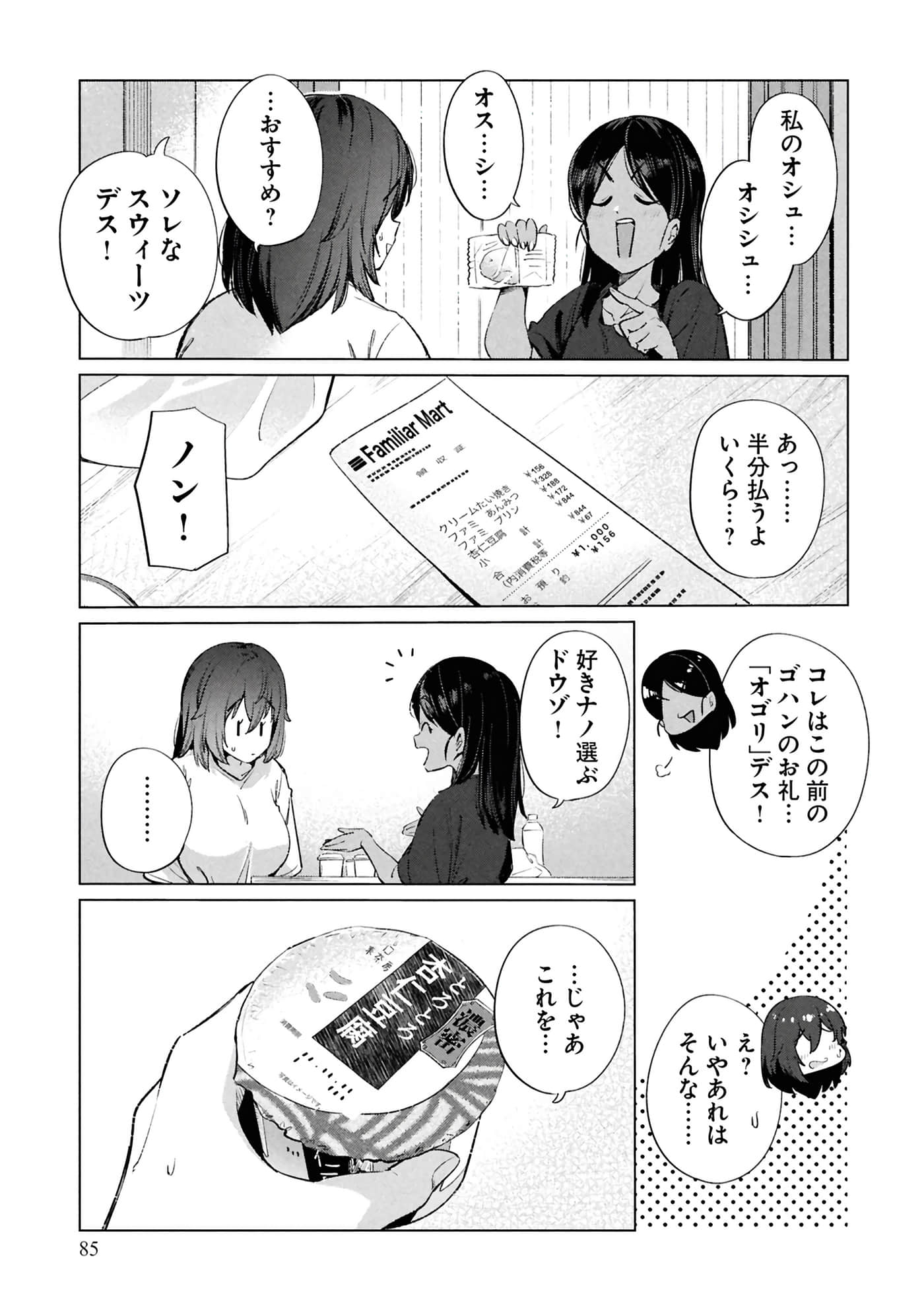 Page 87