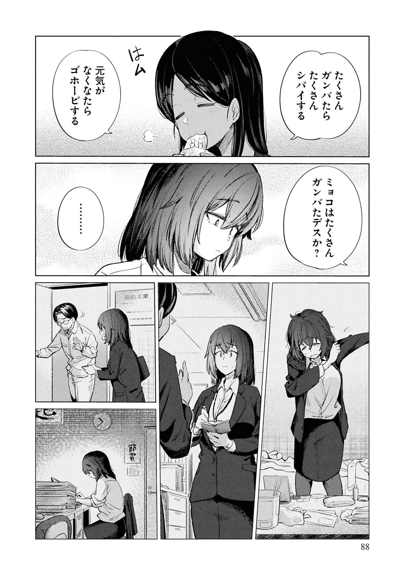 Page 90