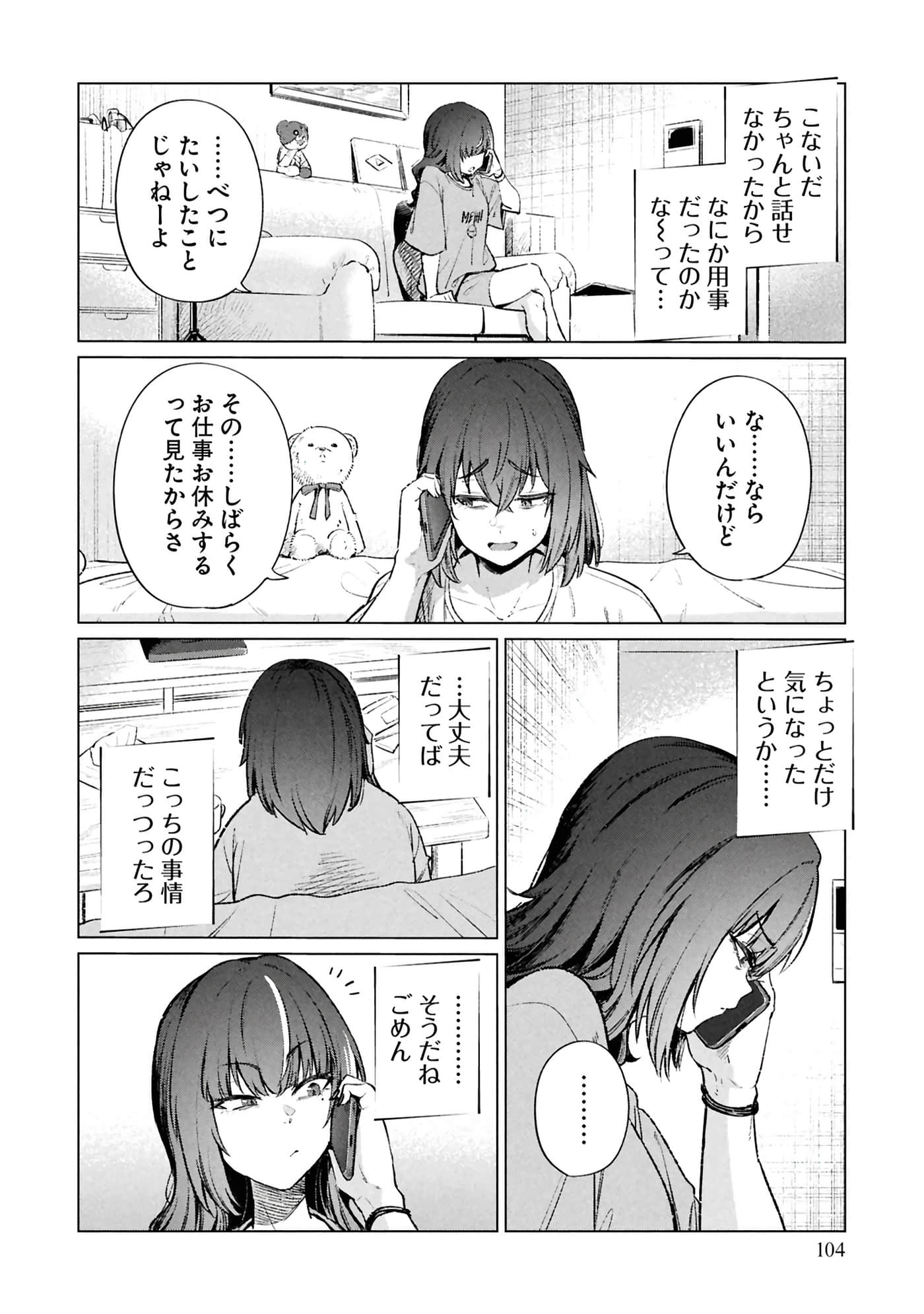 Page 106