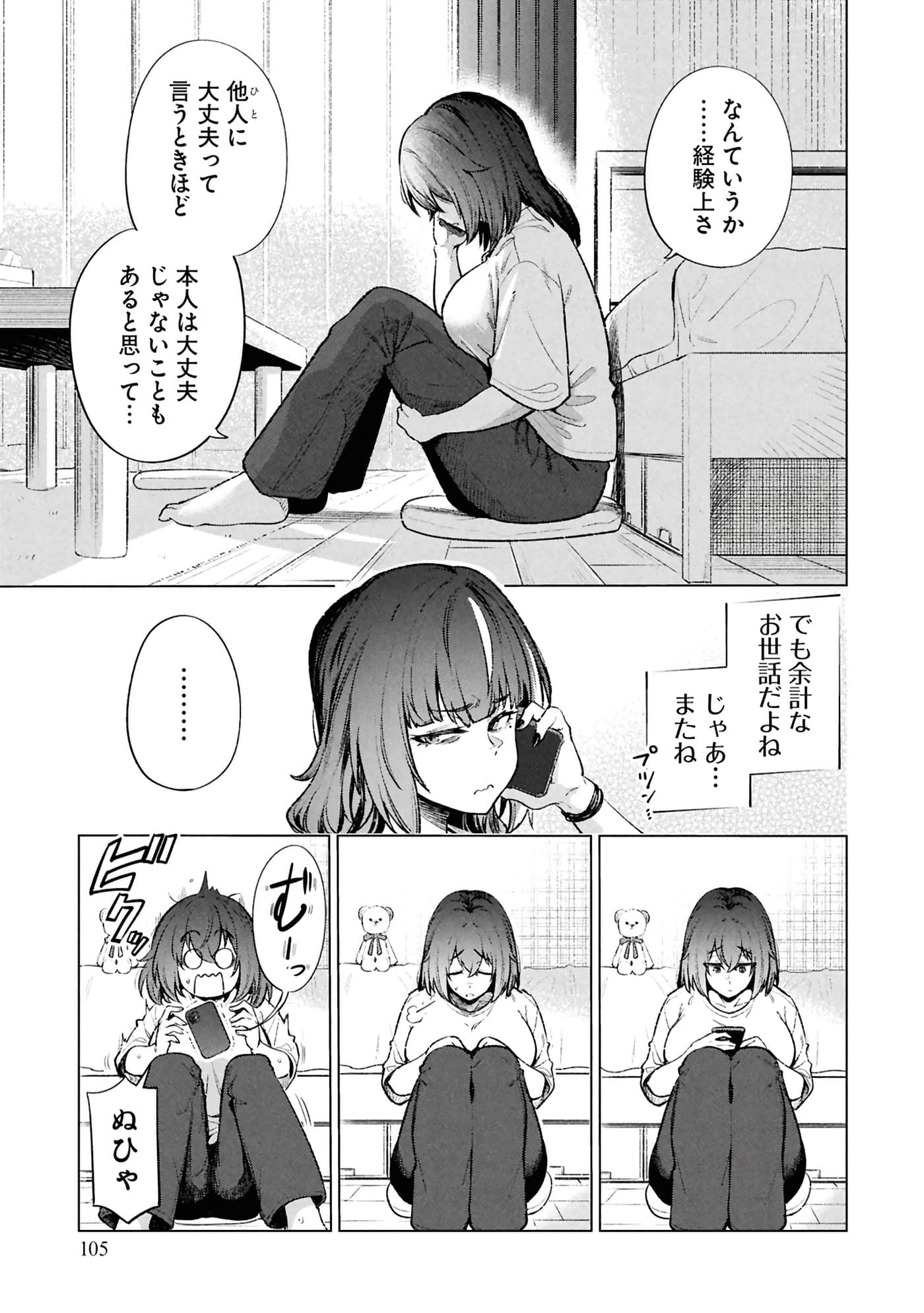 Page 107