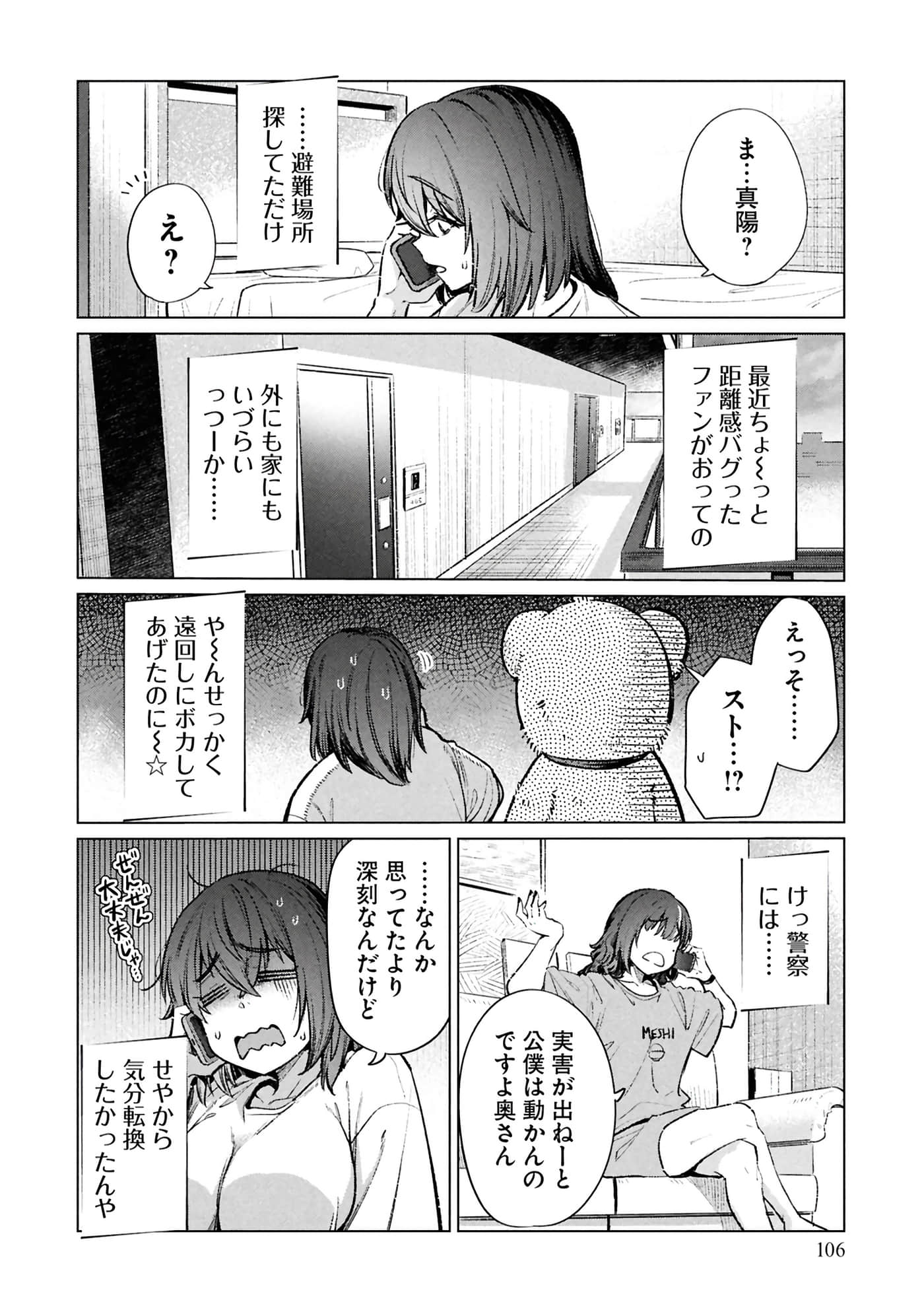 Page 108