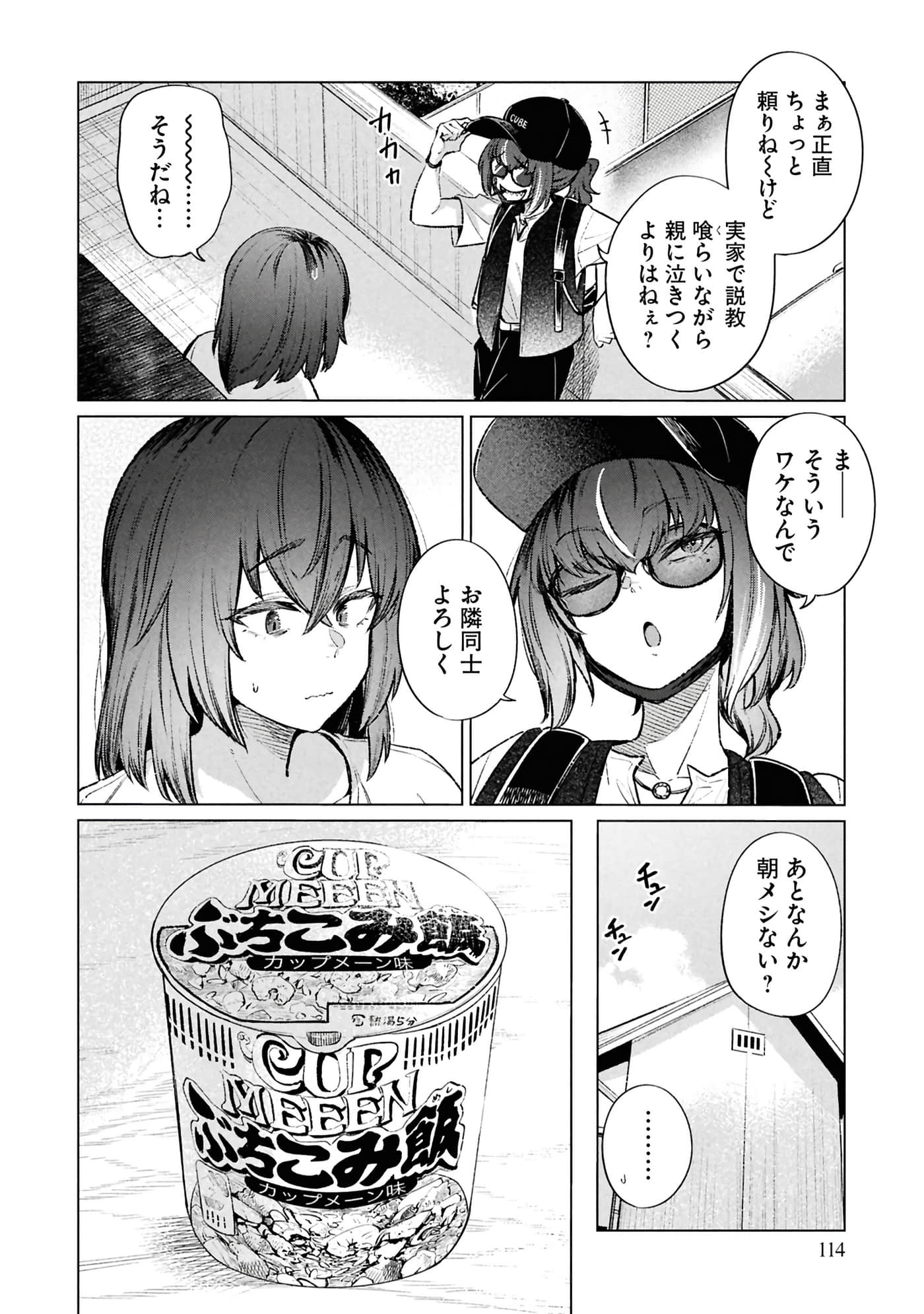 Page 116
