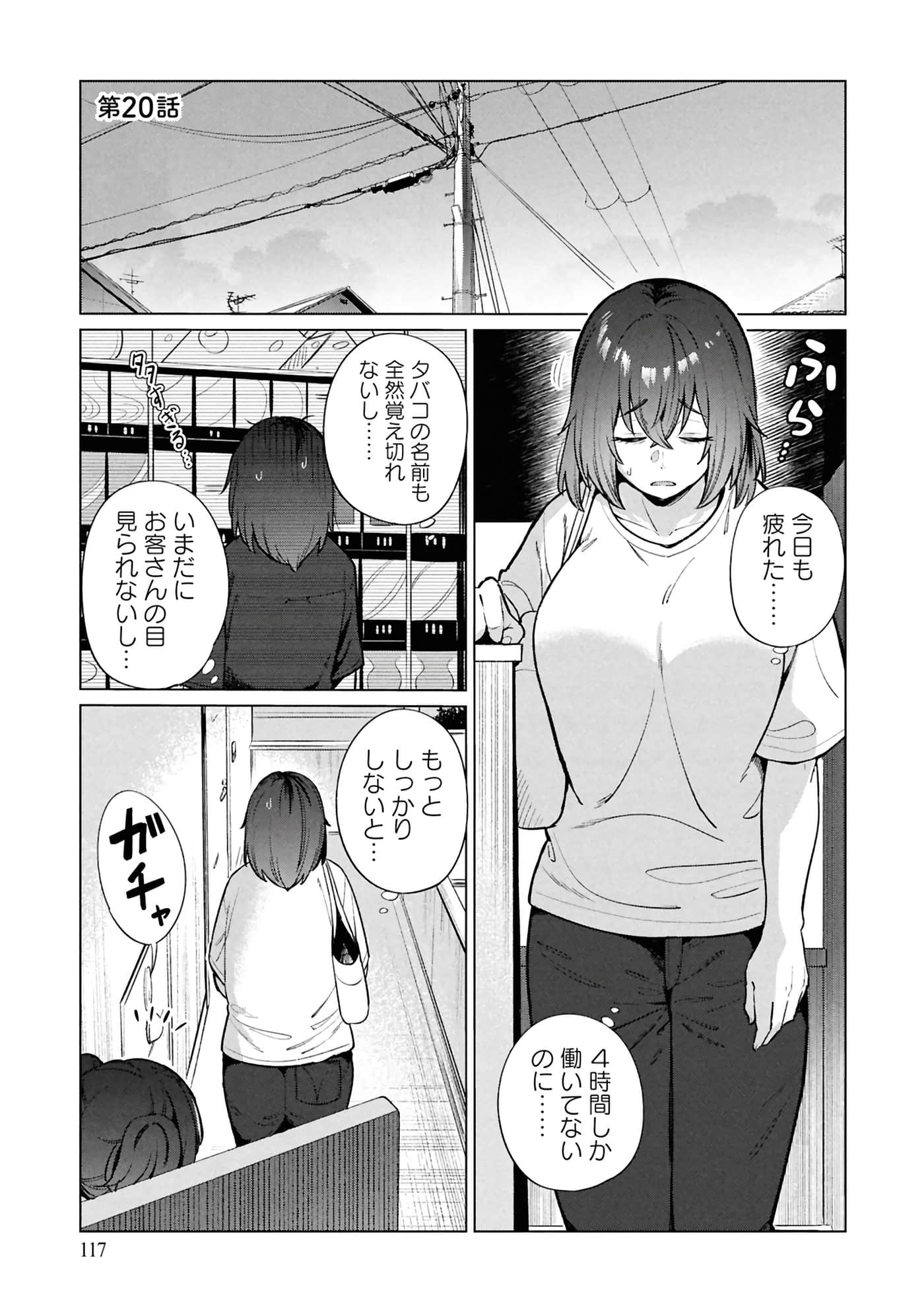 Page 119