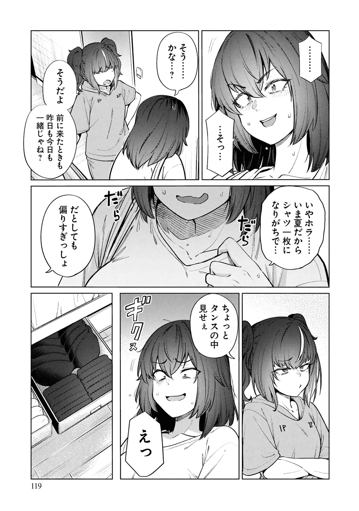 Page 121