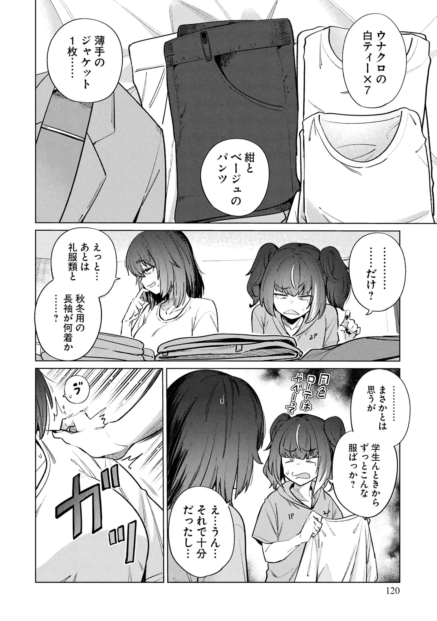 Page 122