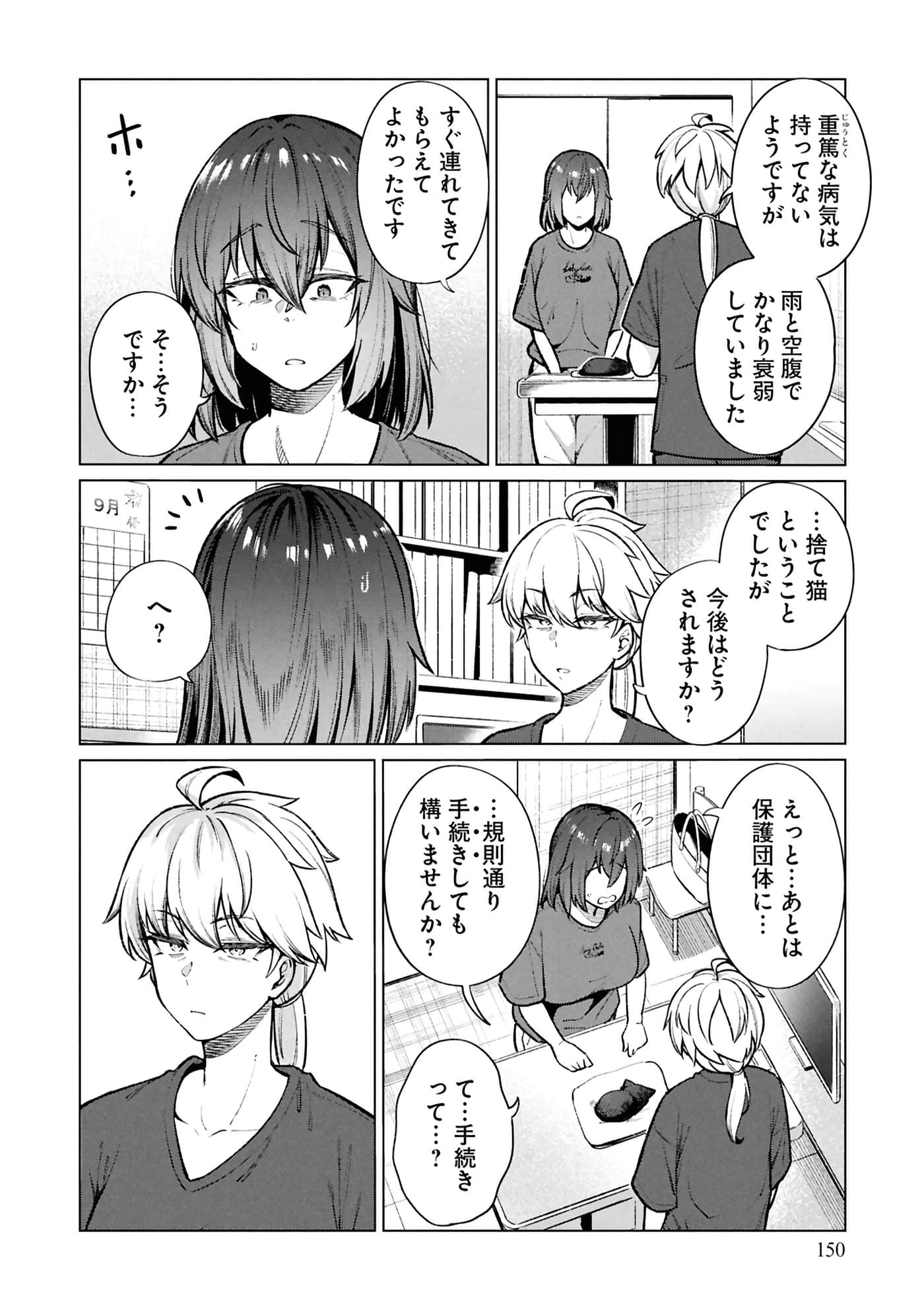 Page 152