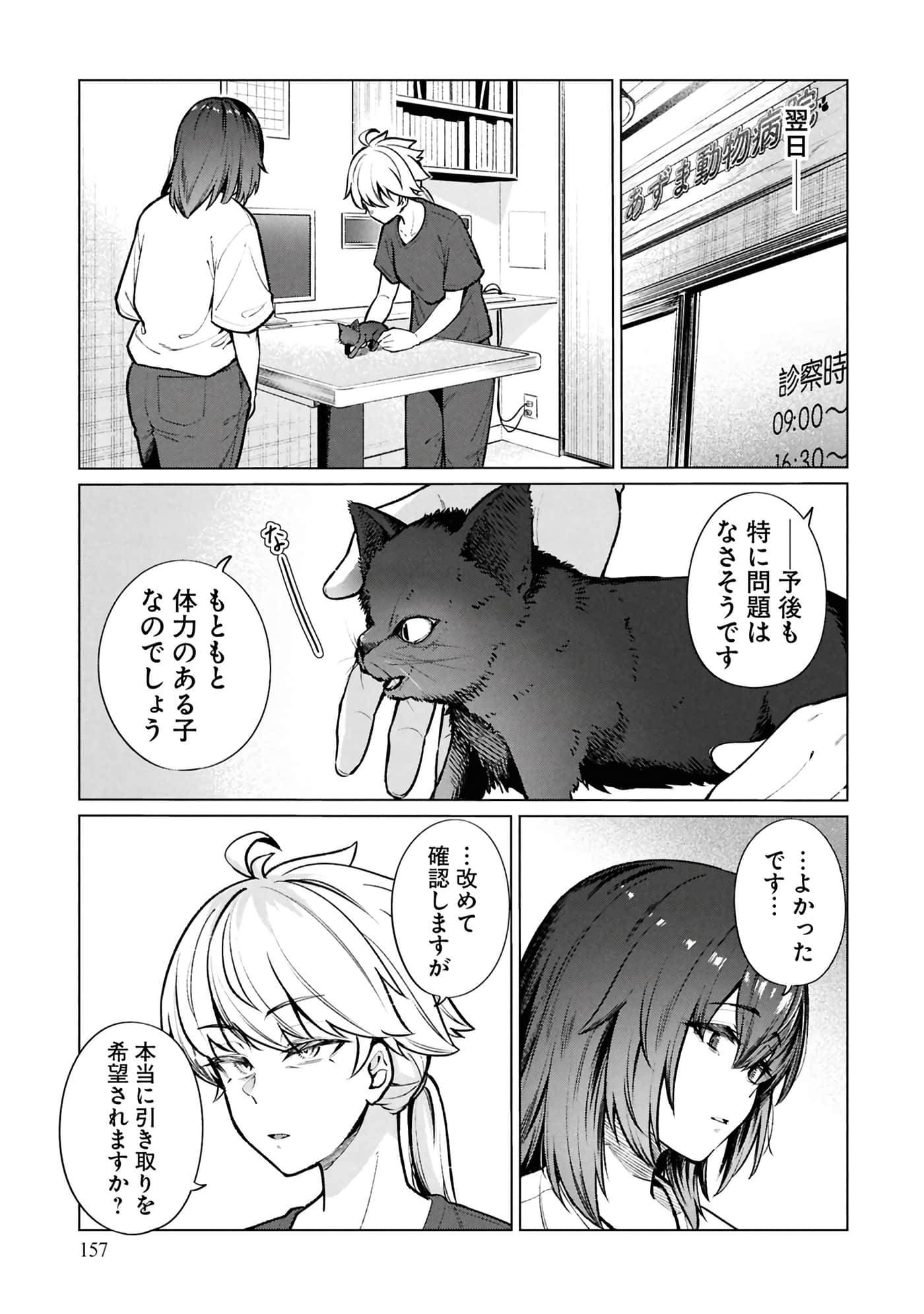 Page 159