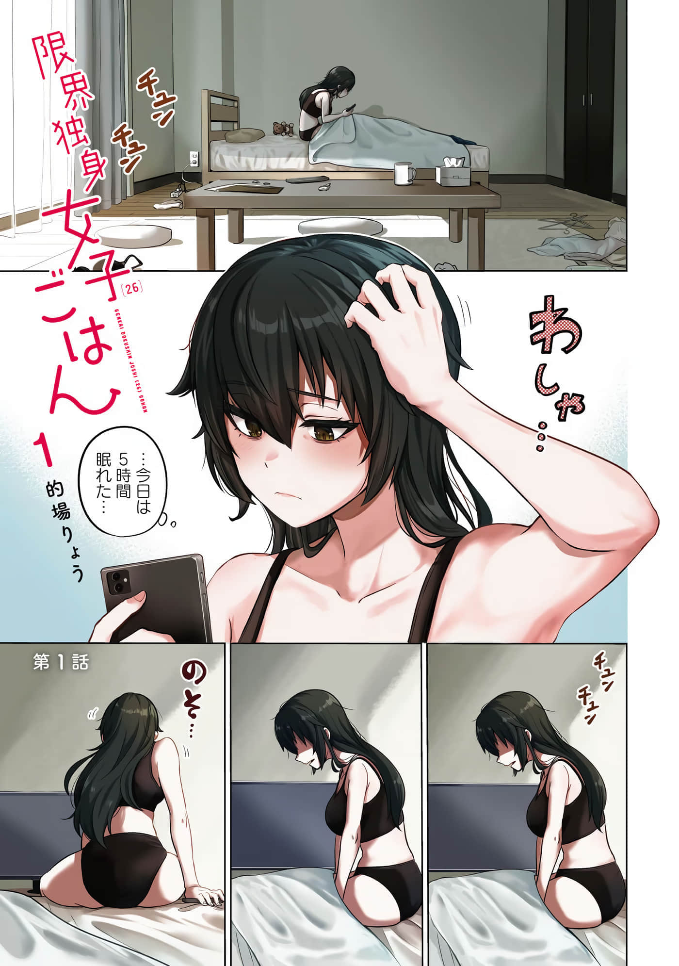 Page 3