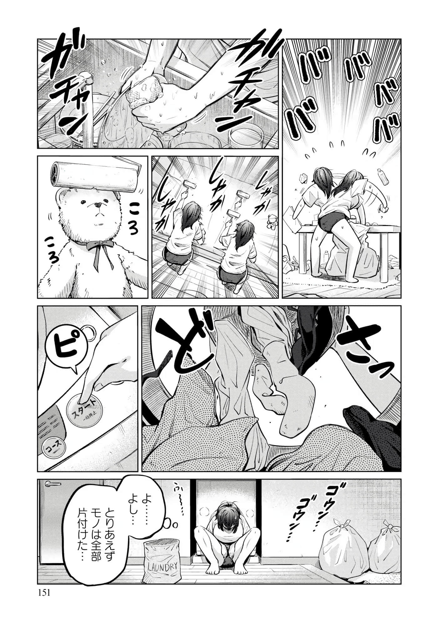 Page 105