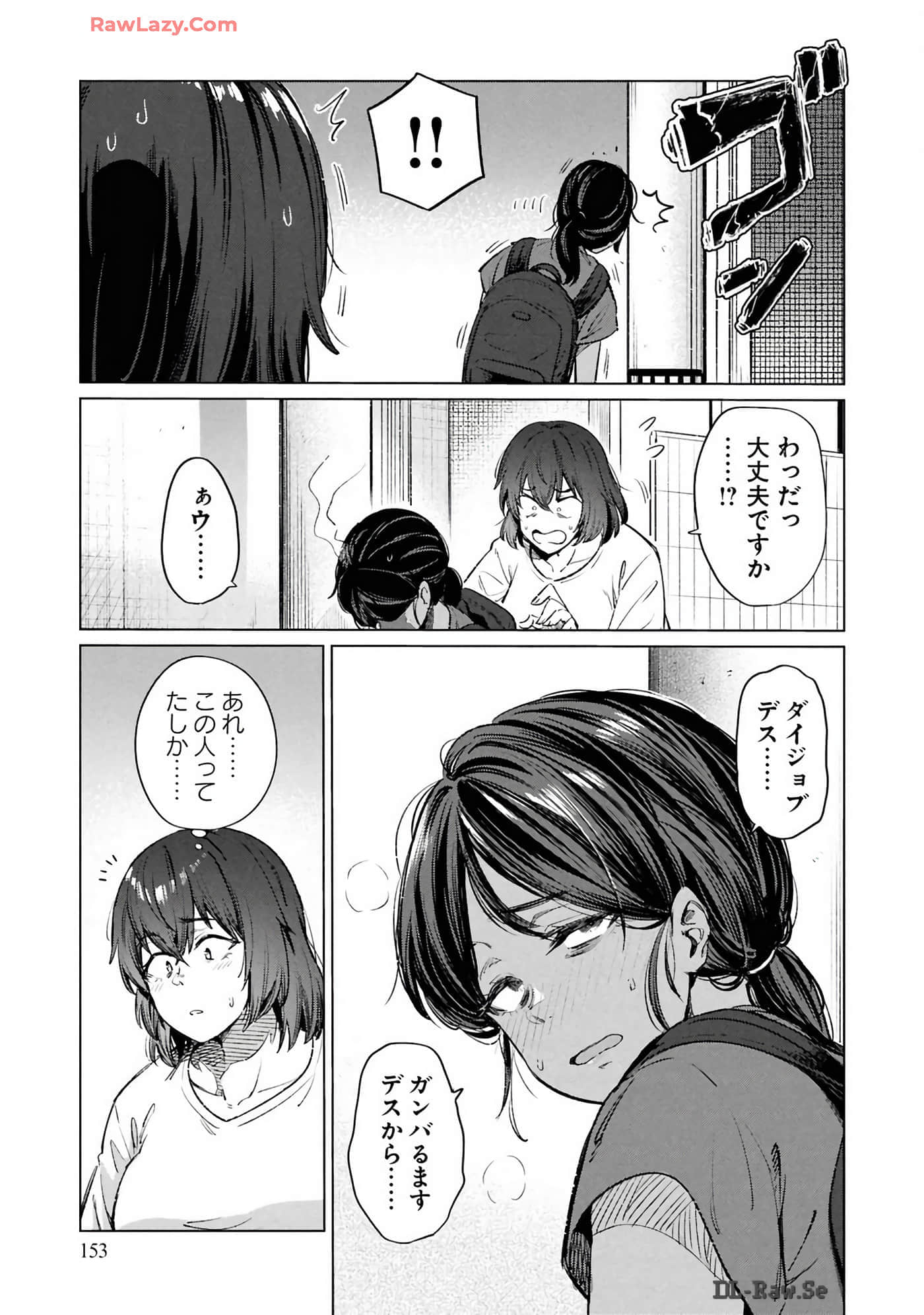Page 155