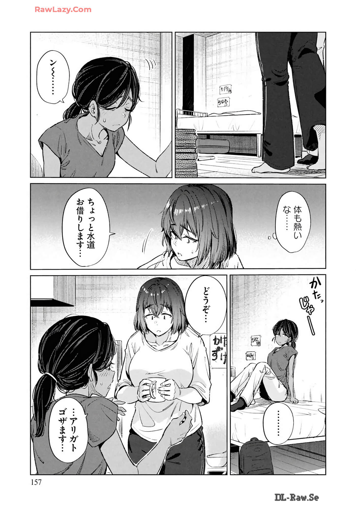 Page 159