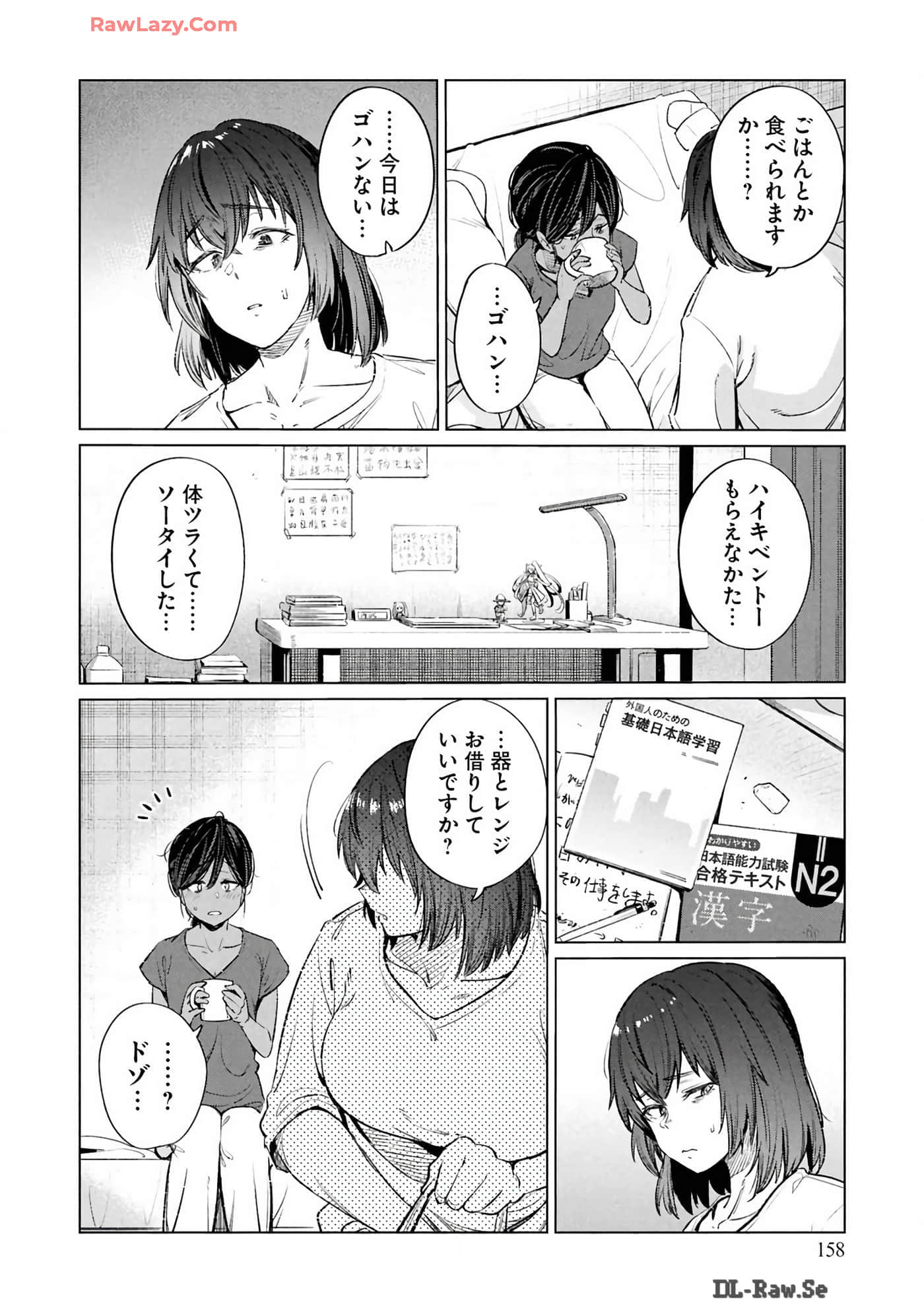 Page 160