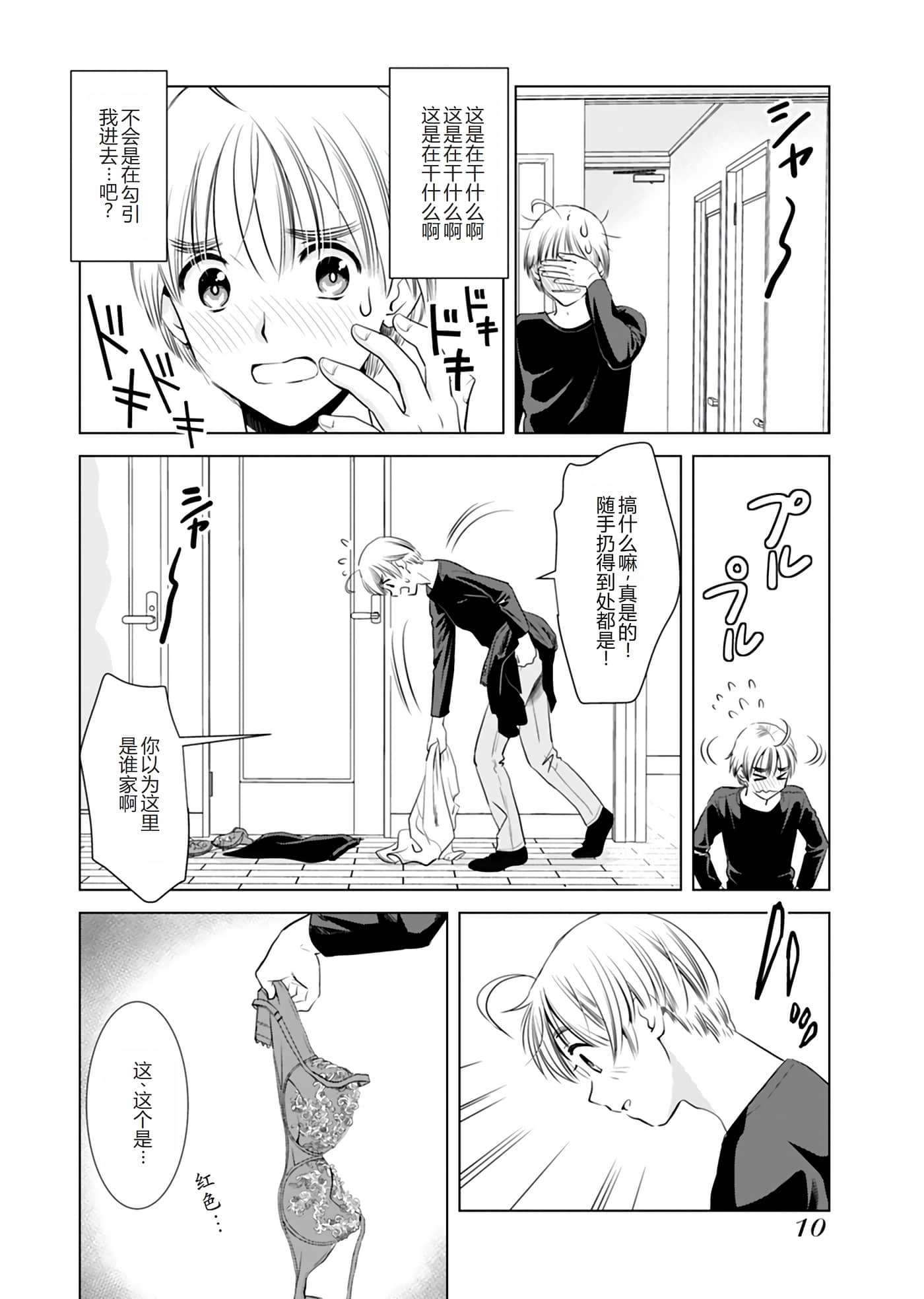 Page 12