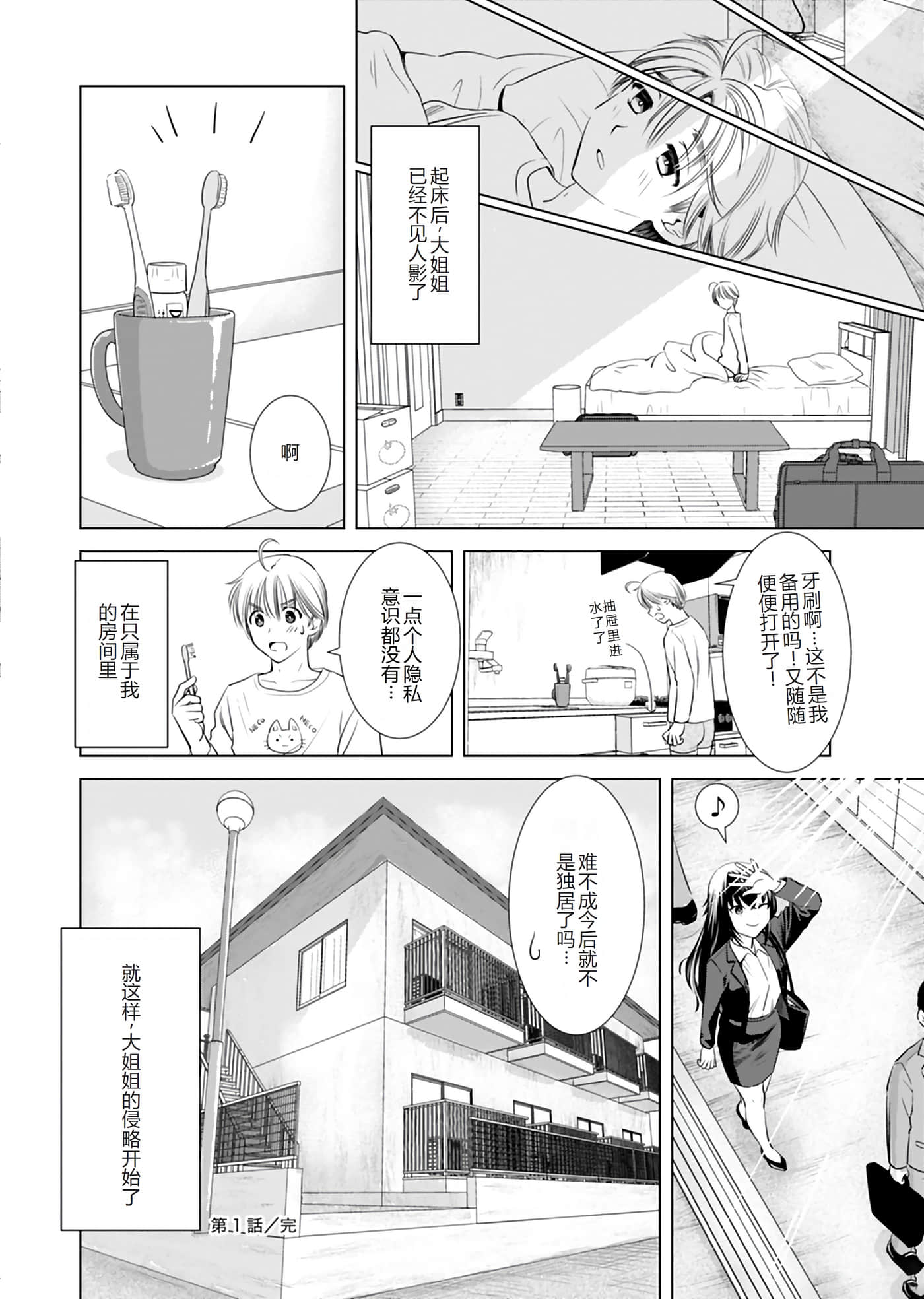 Page 30