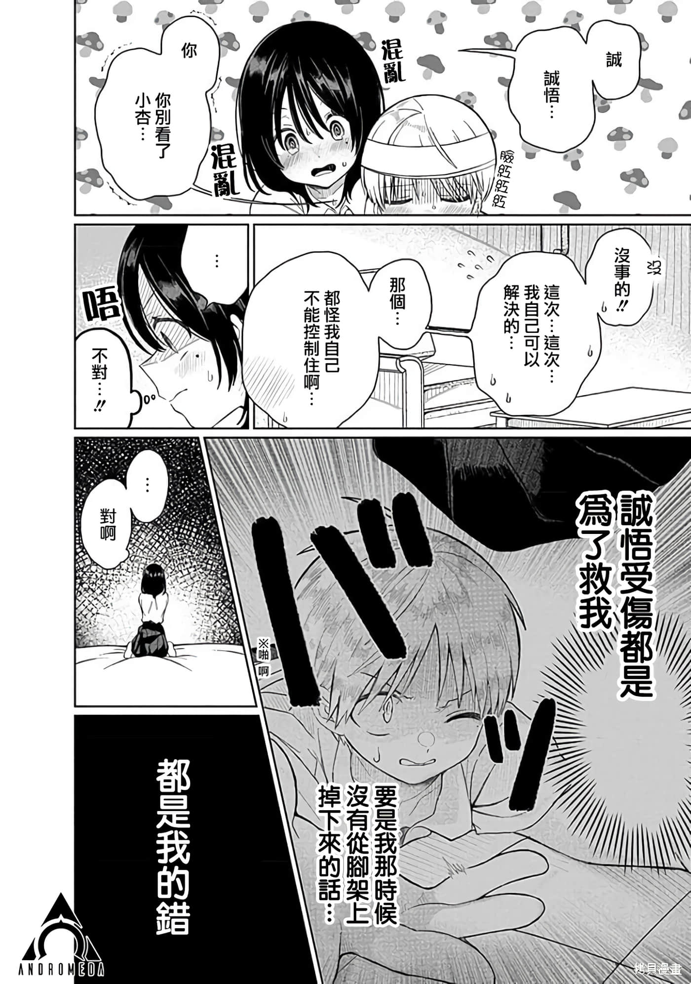 Page 81