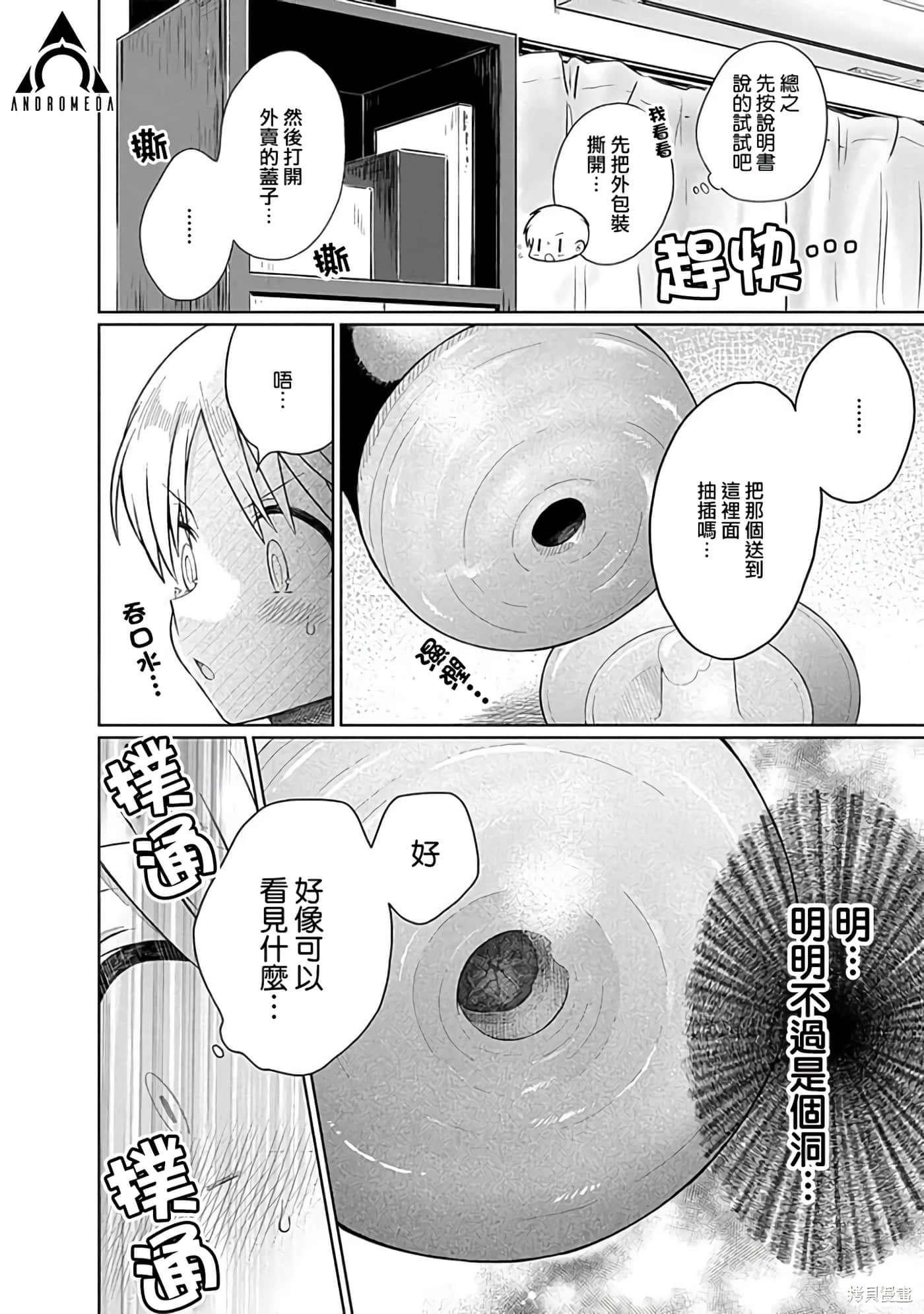 Page 105