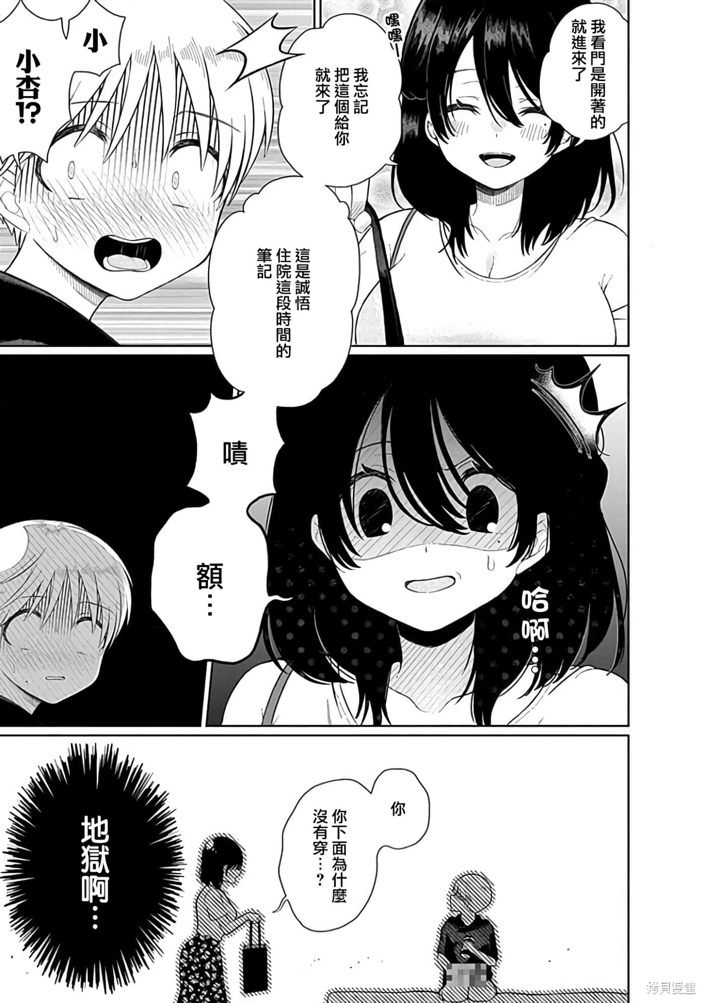 Page 108