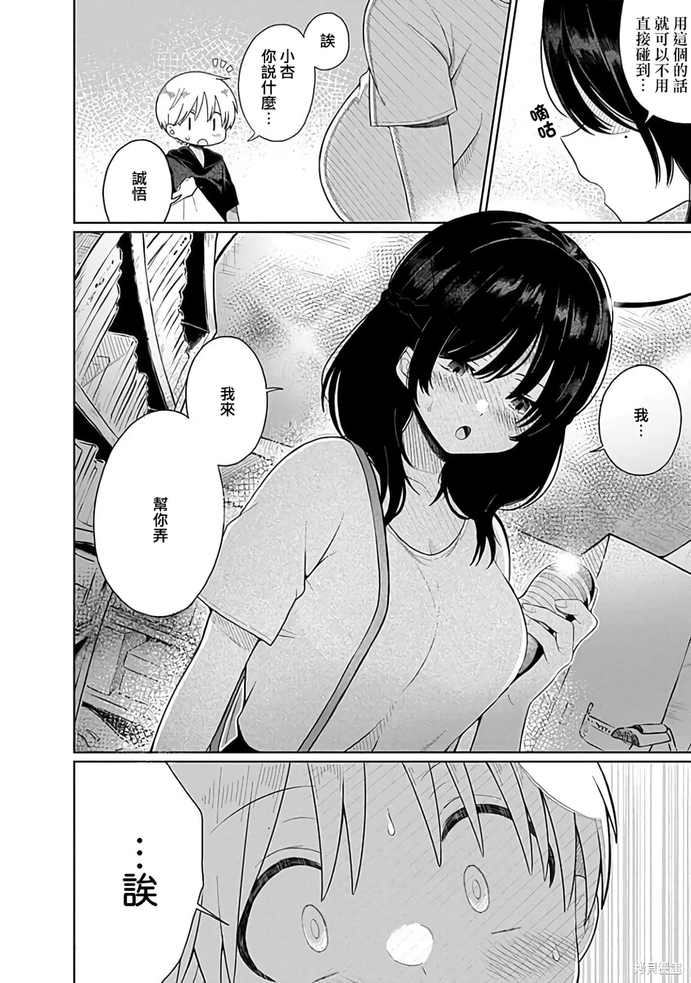Page 111