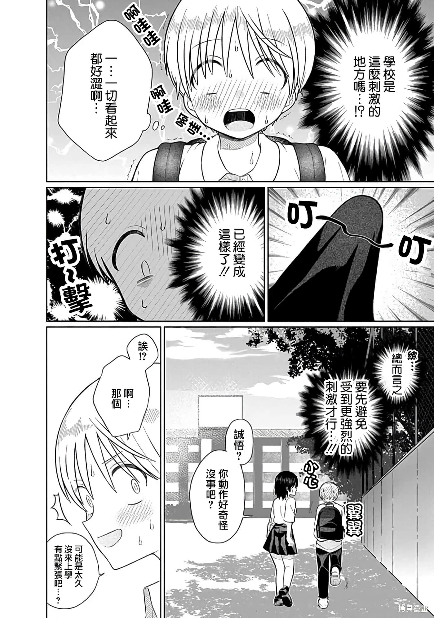 Page 123
