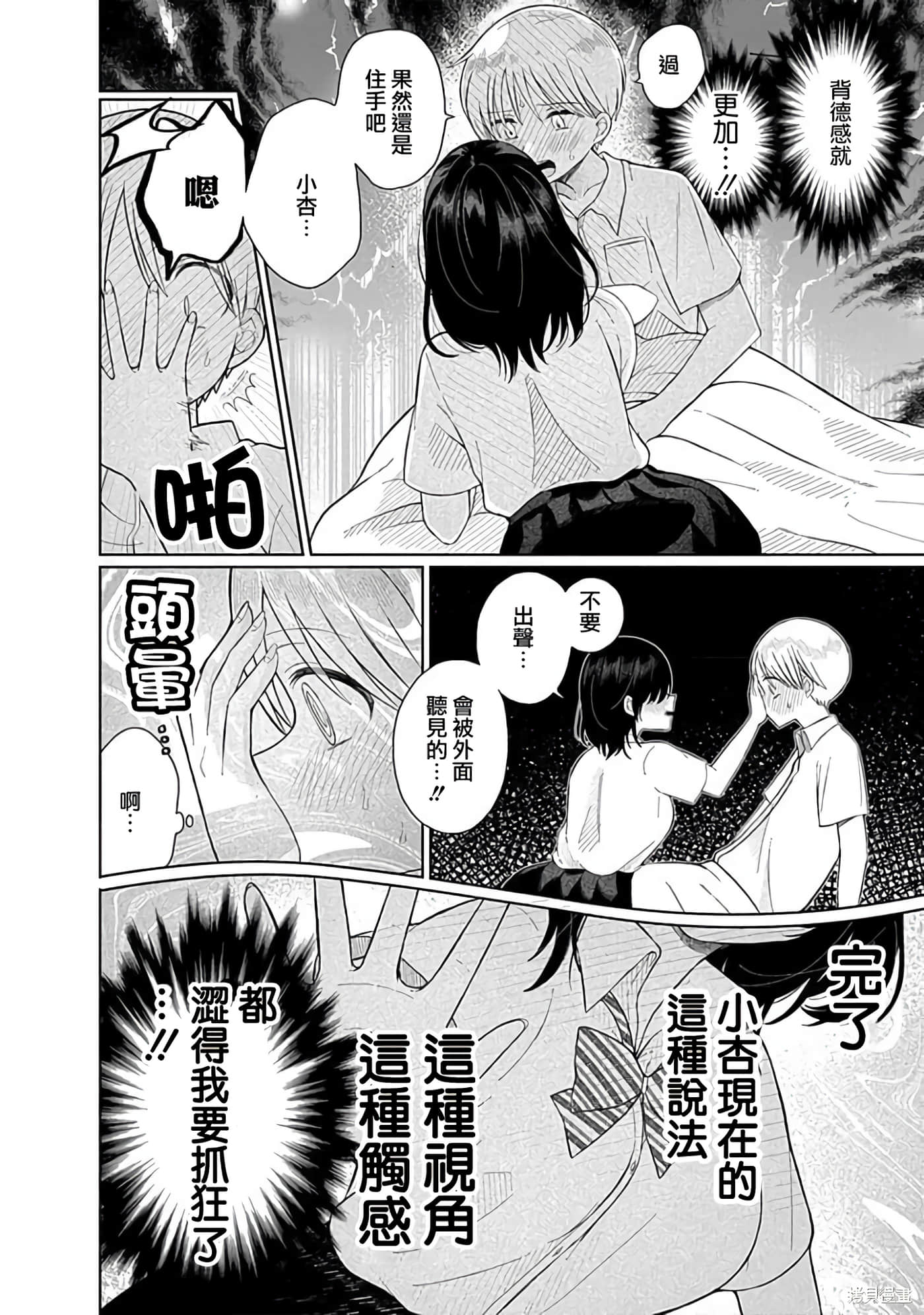 Page 143