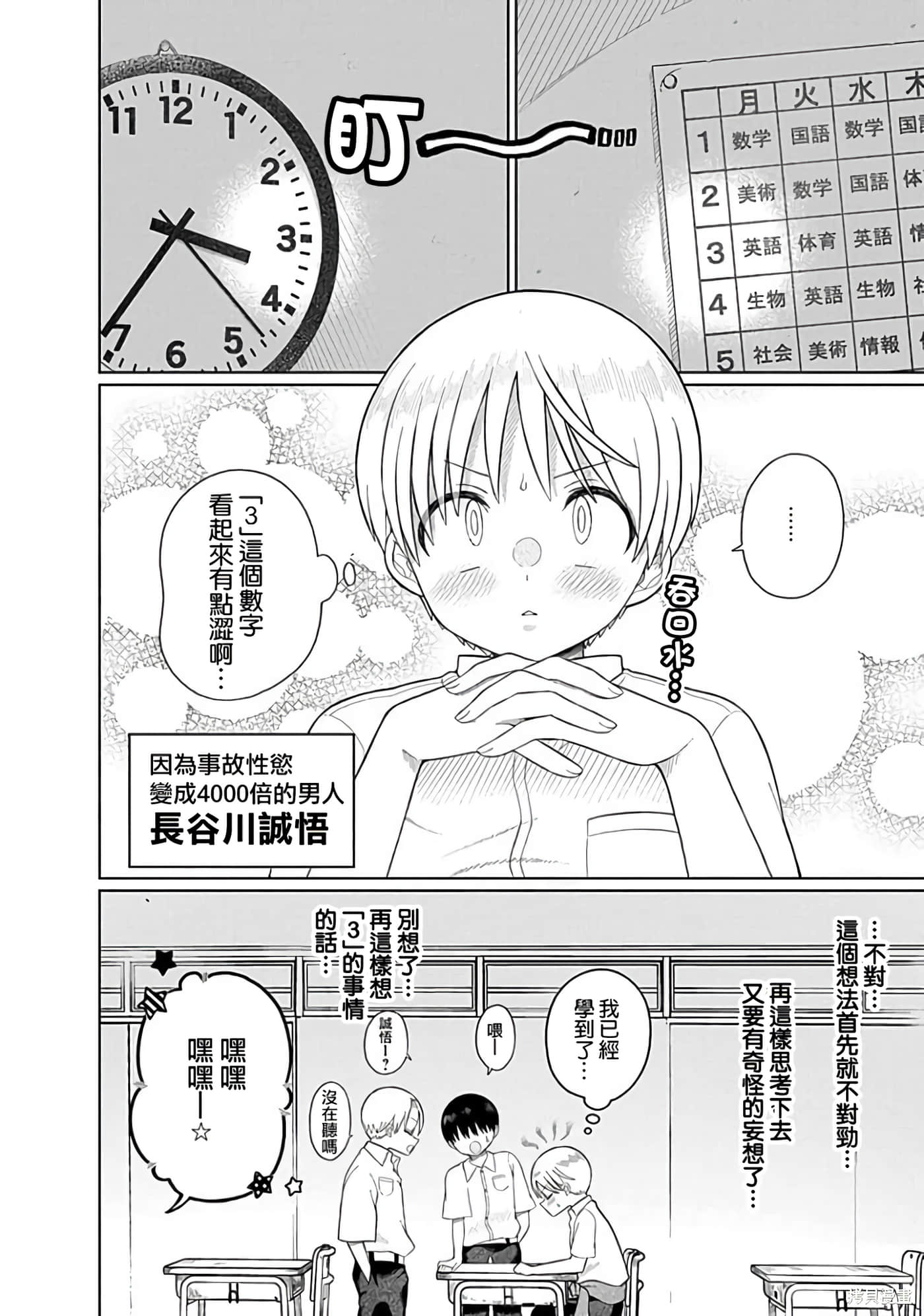 Page 149