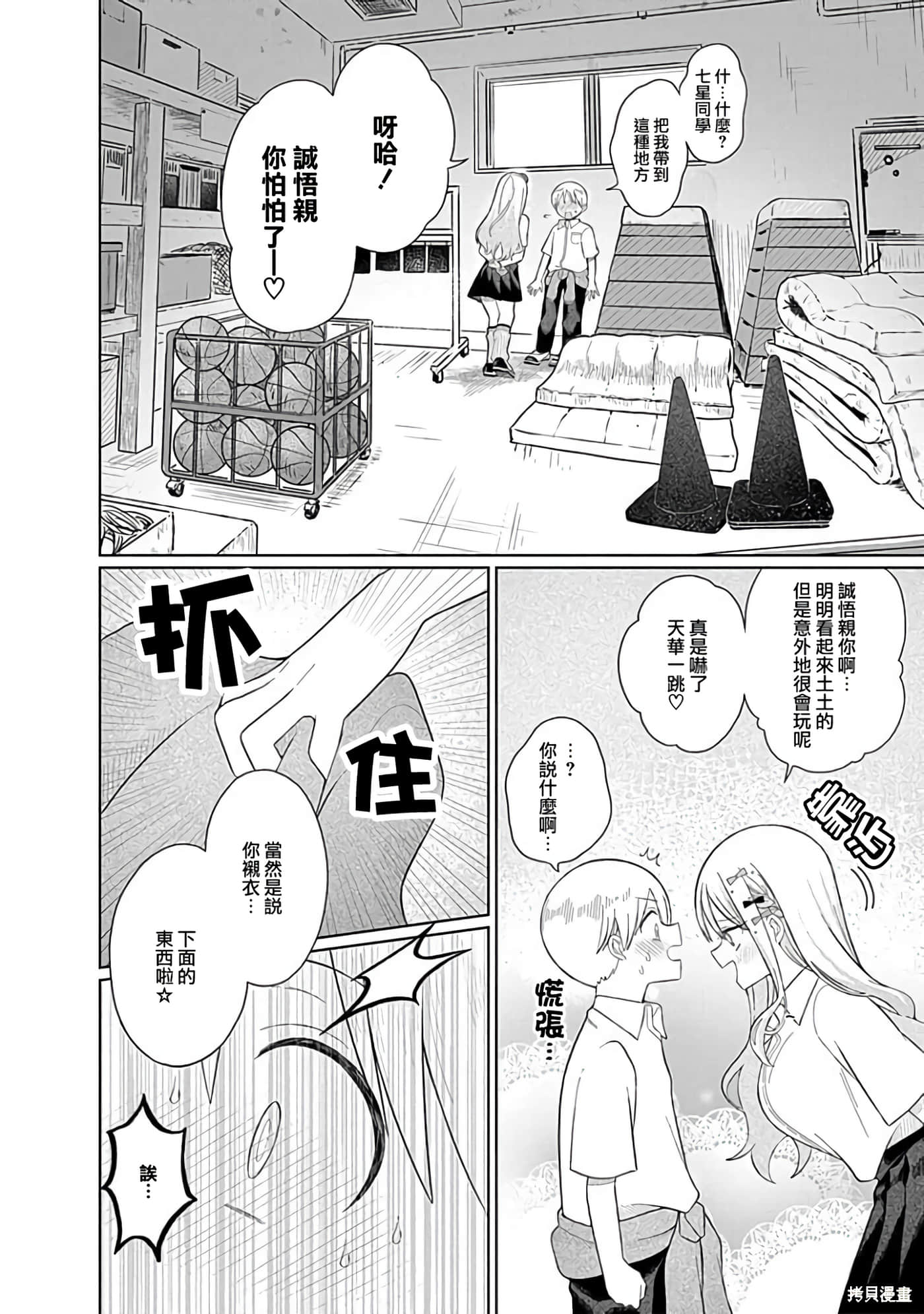 Page 157