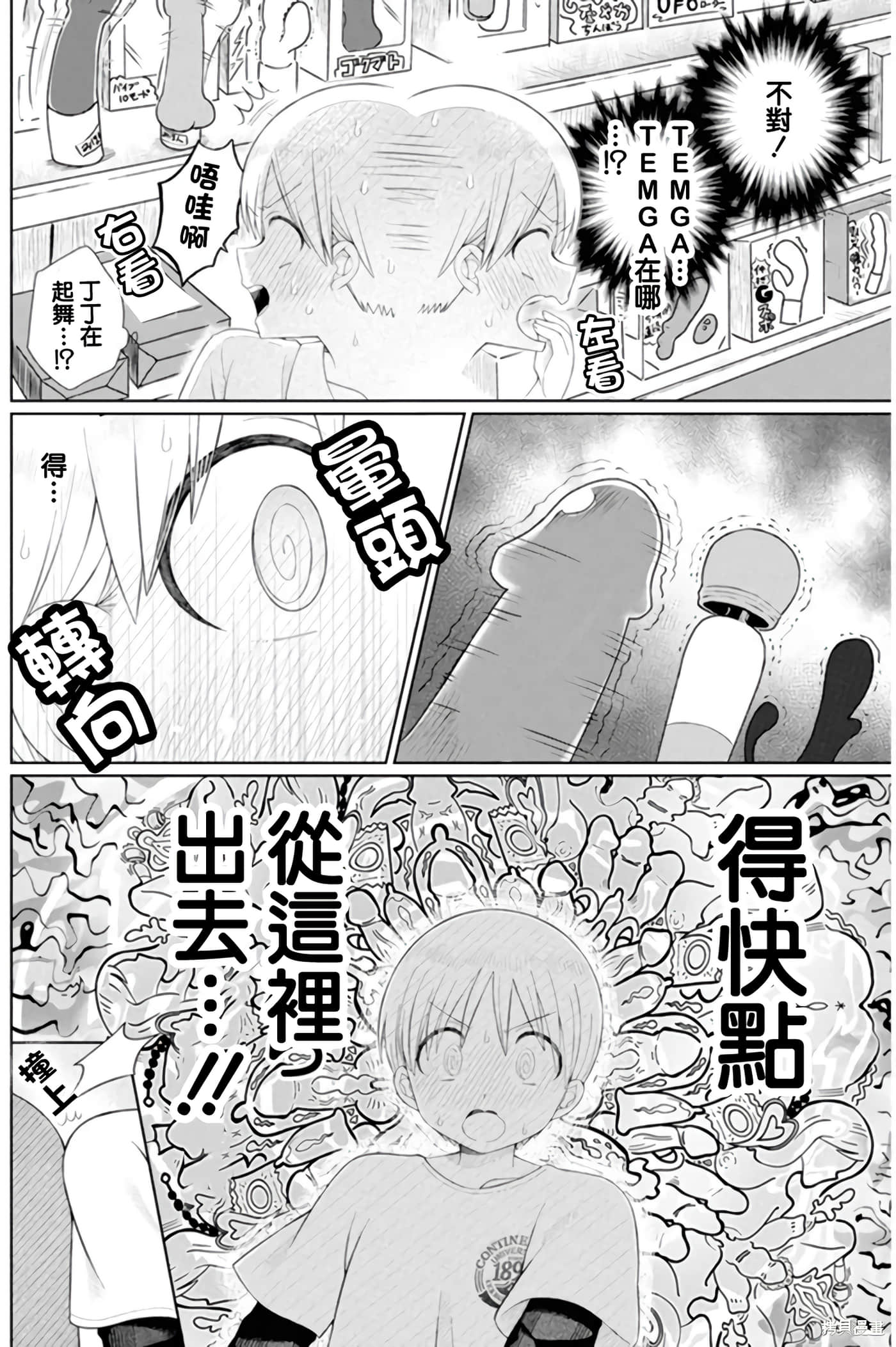 Page 52