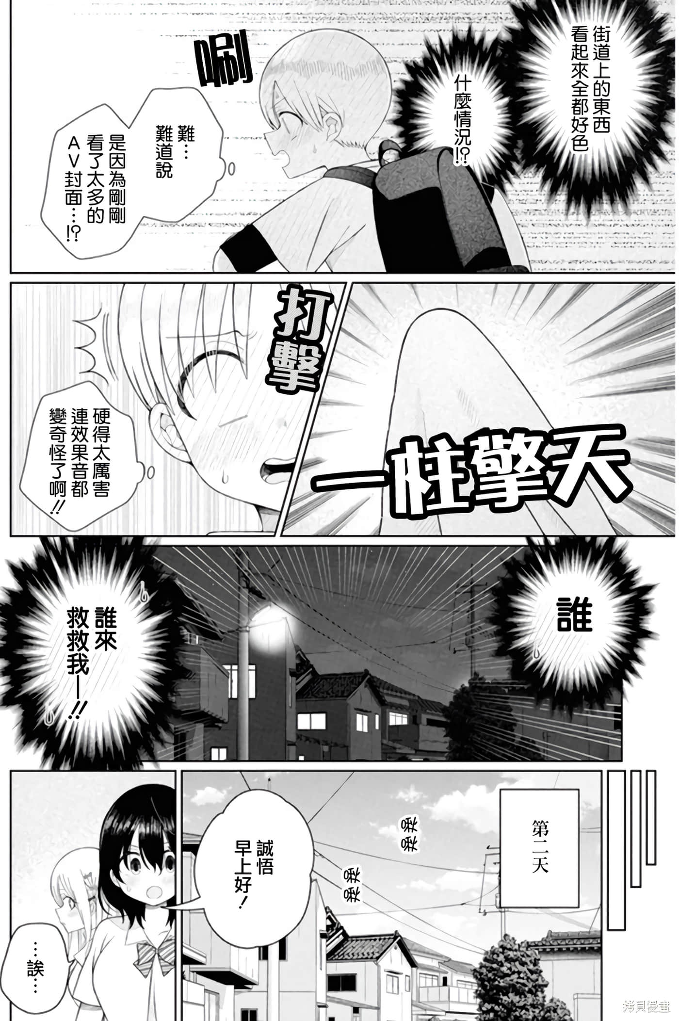 Page 58