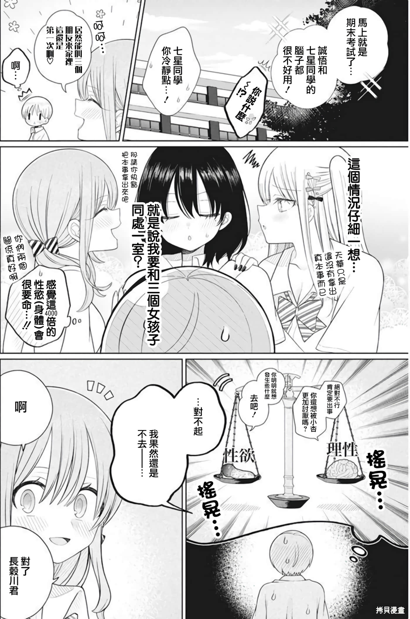 Page 80