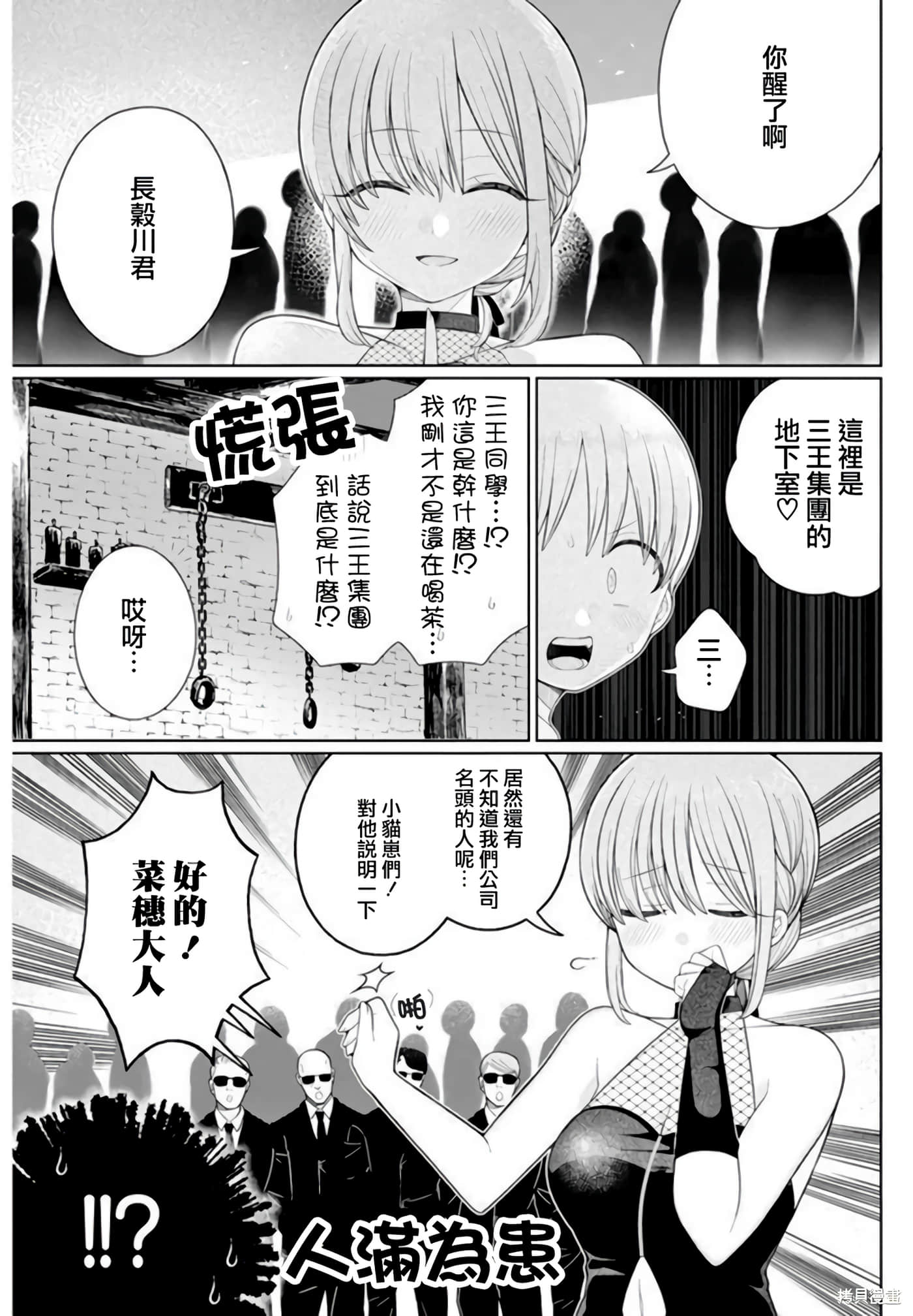 Page 91