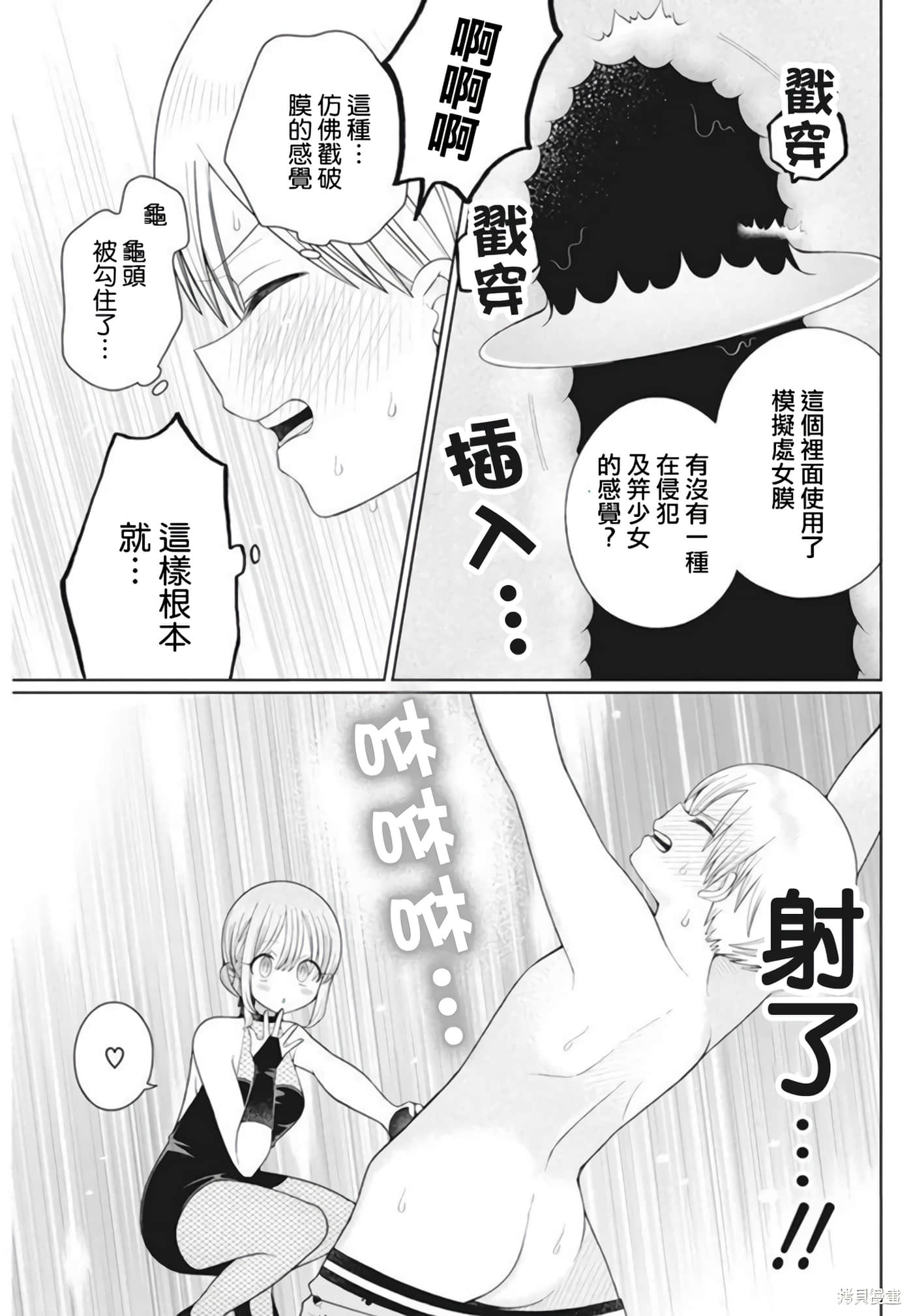 Page 97
