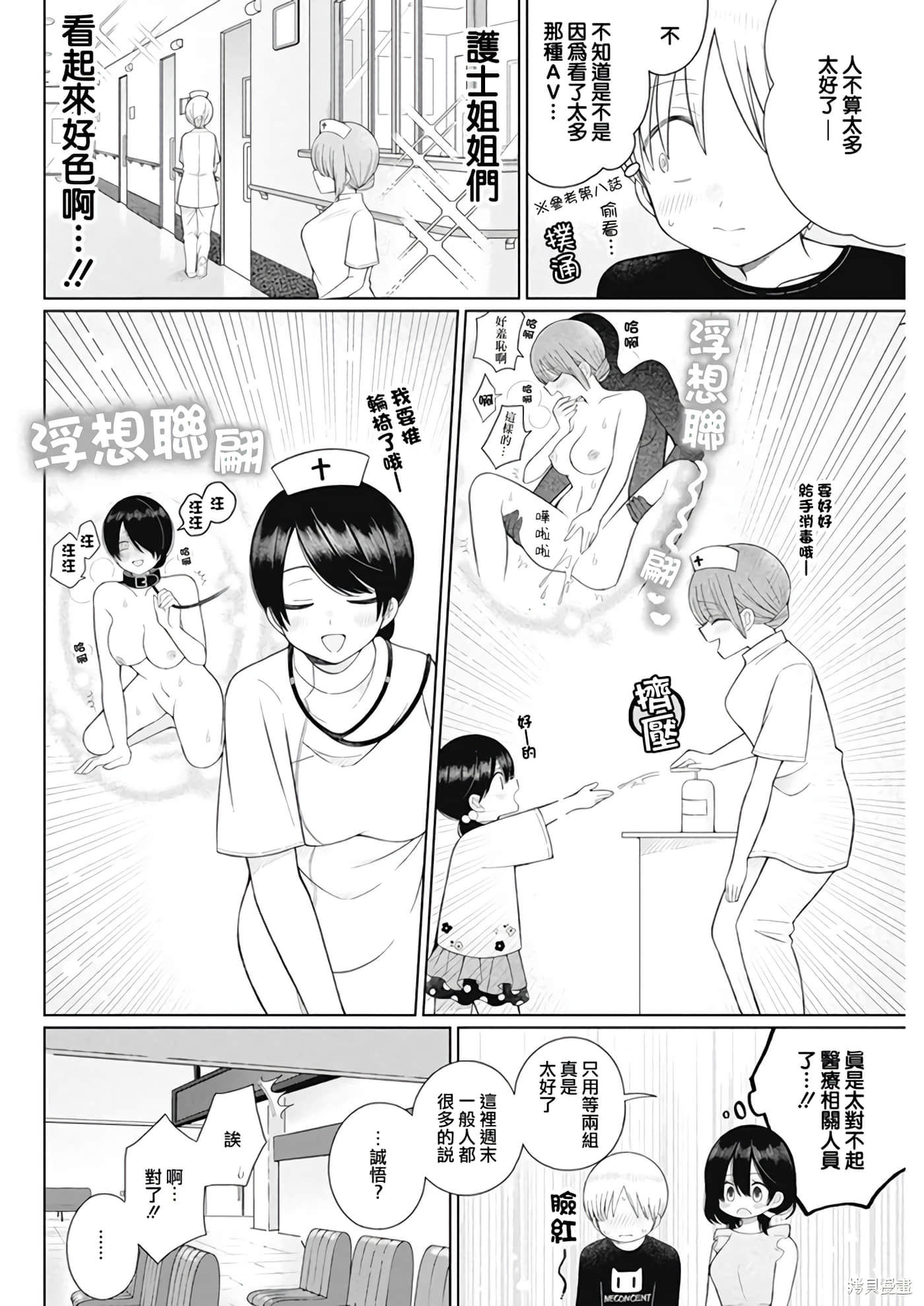 Page 142