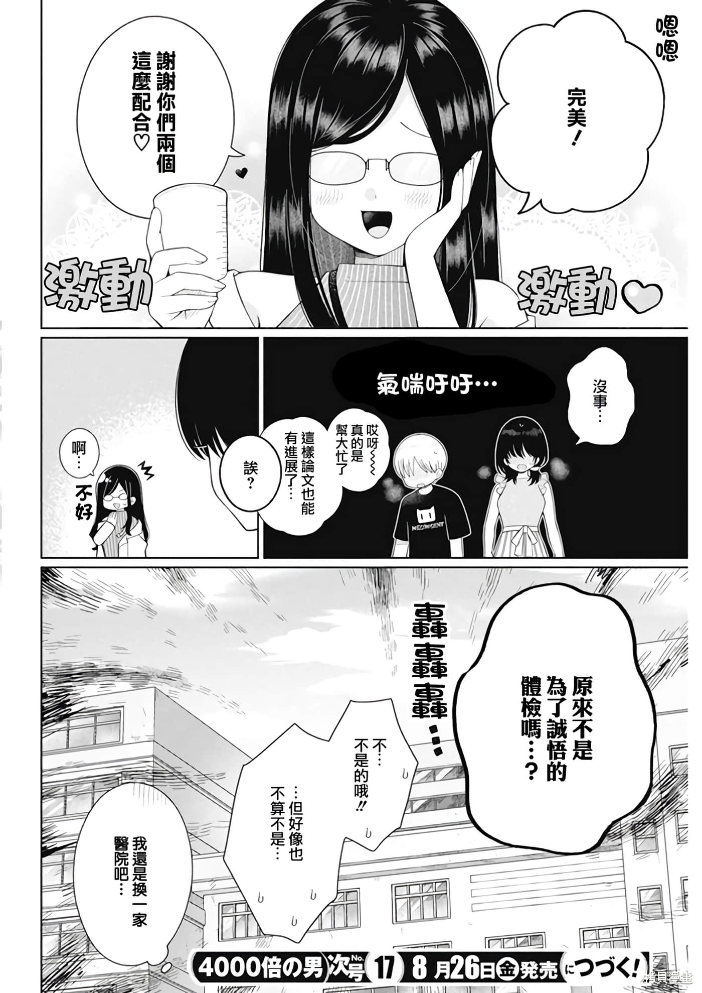 Page 160