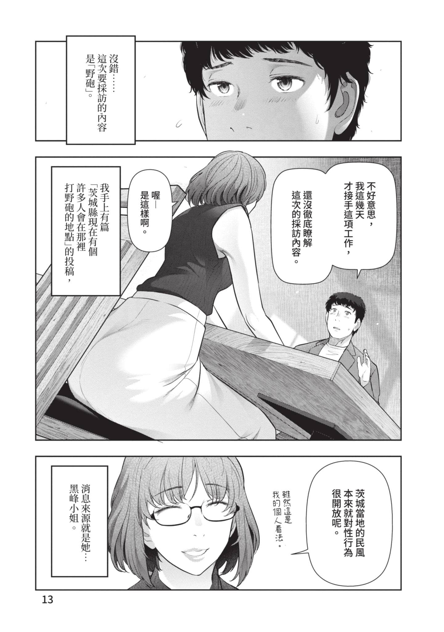 第 14 页