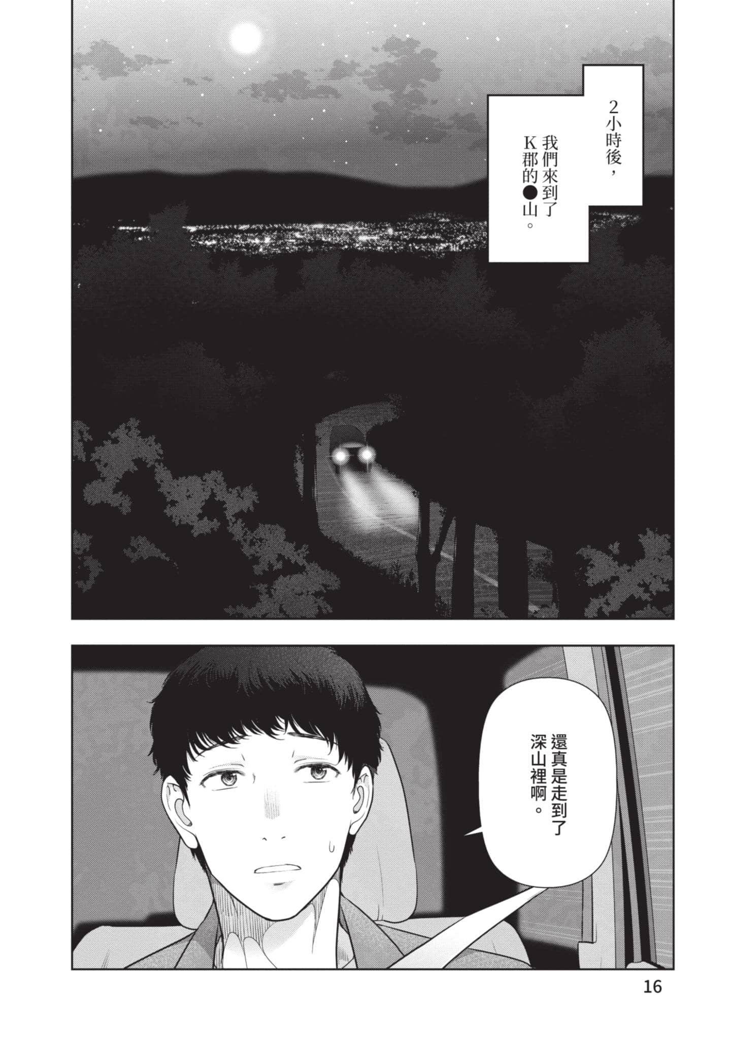 第 17 页
