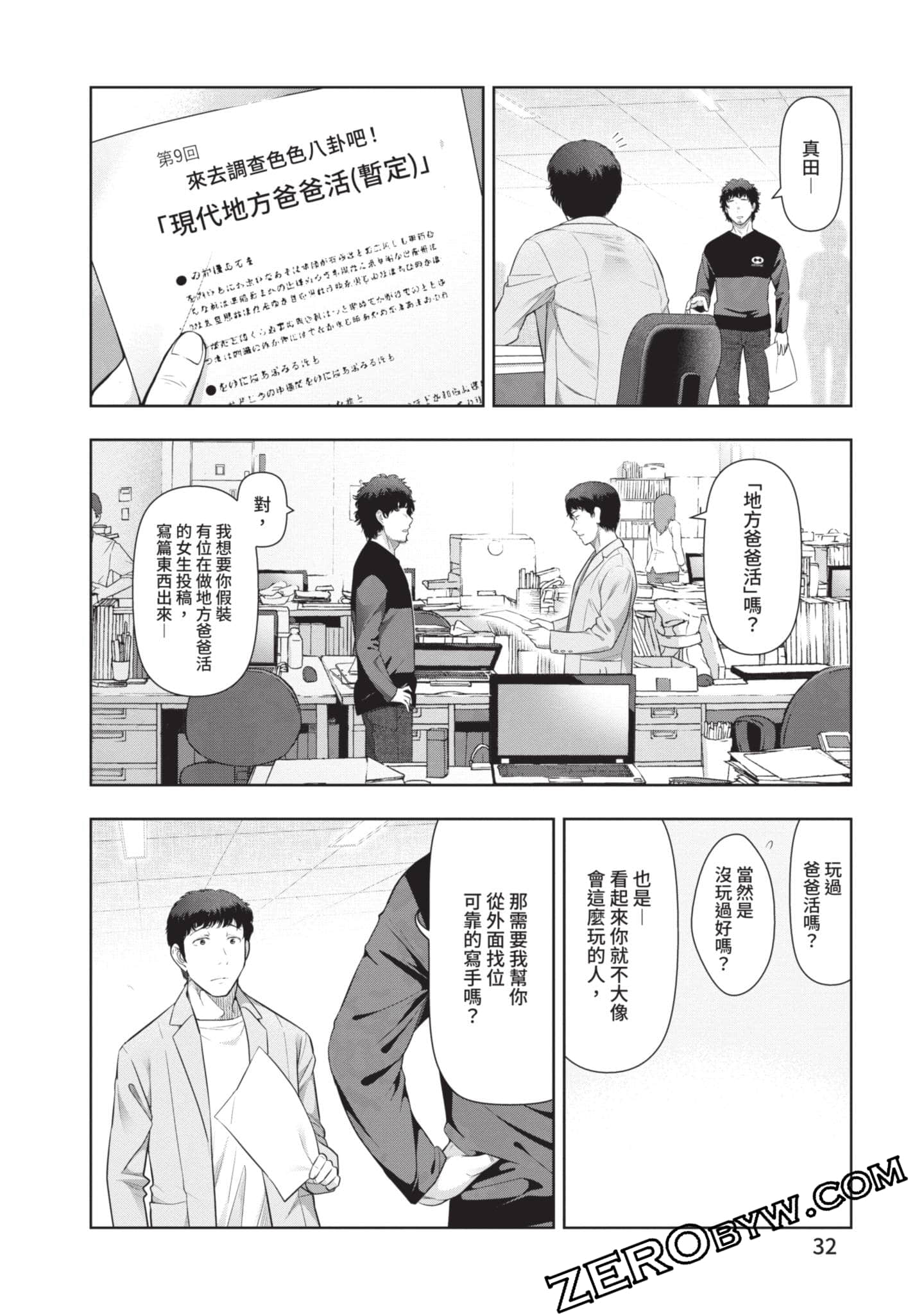 第 33 页