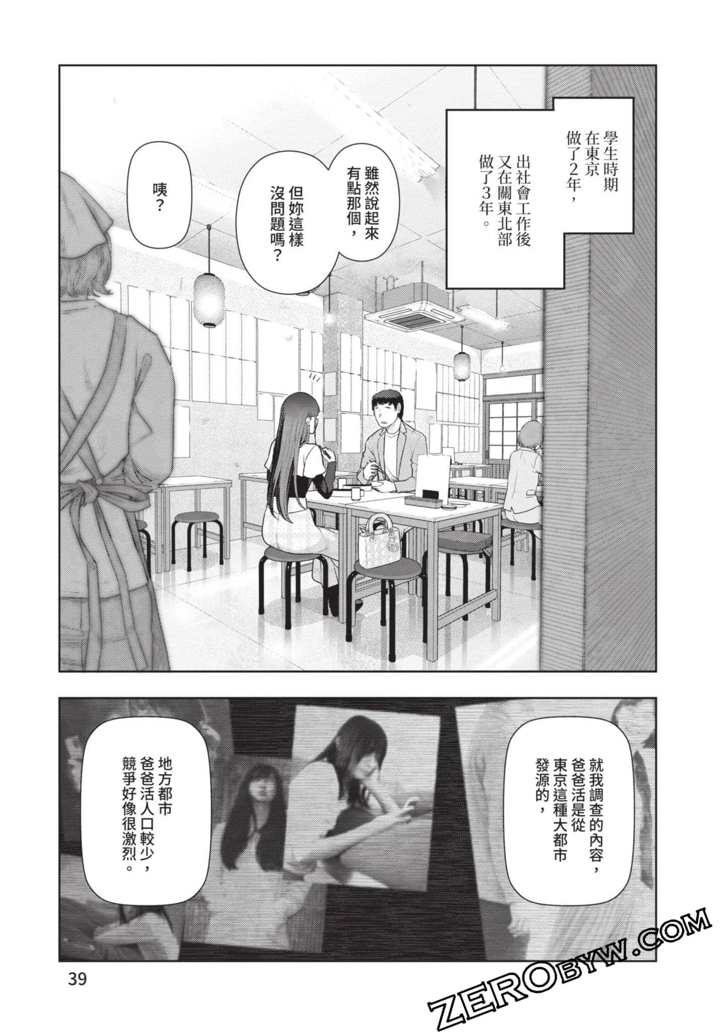 第 40 页