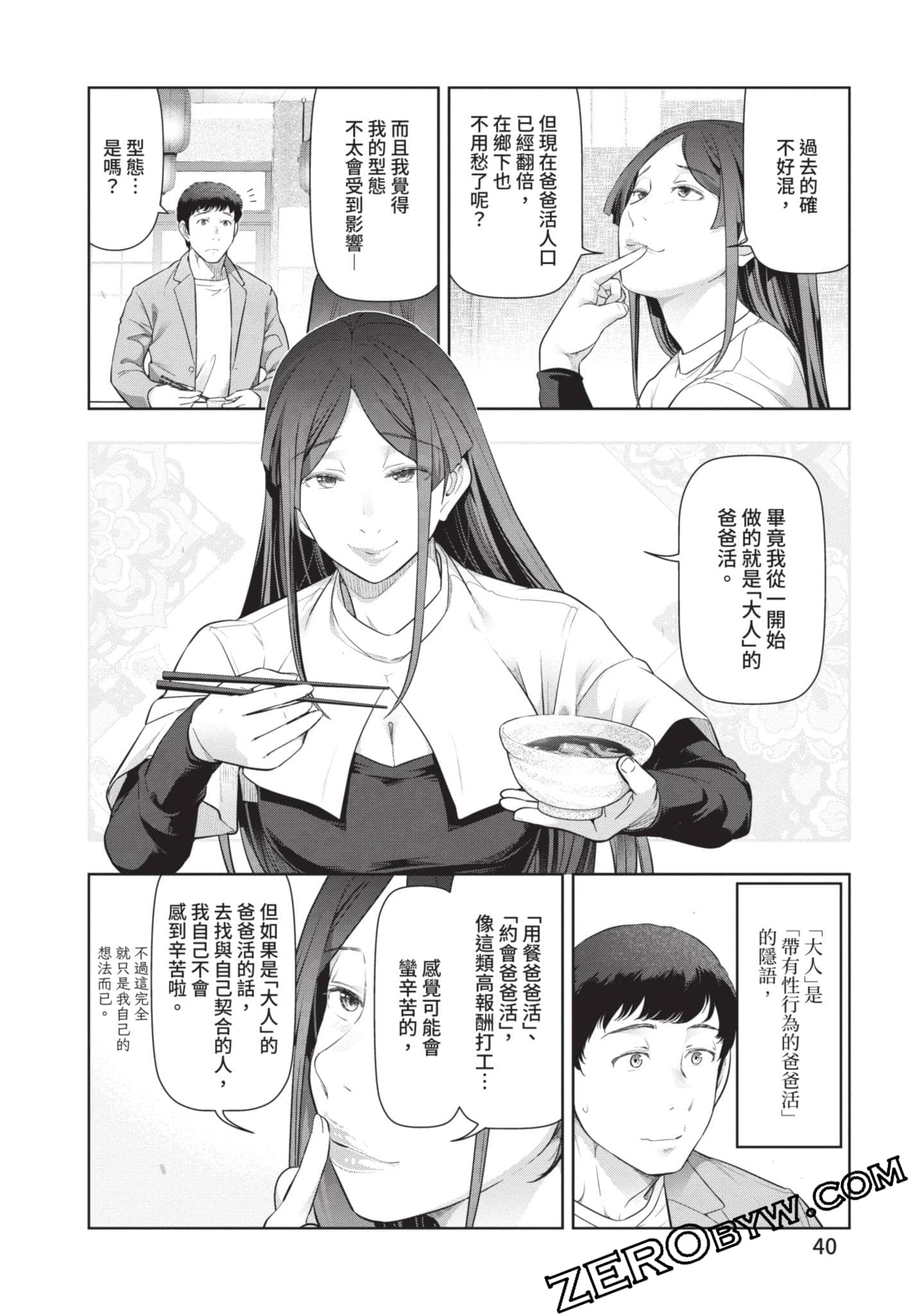 第 41 页