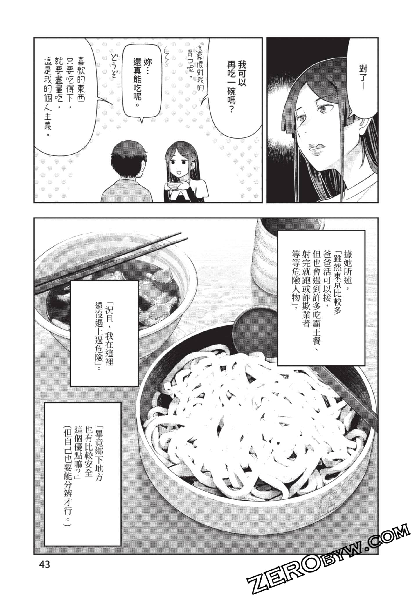 第 44 页
