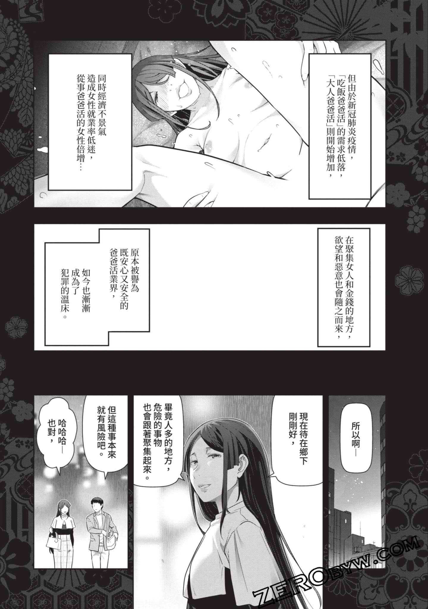 第 56 页