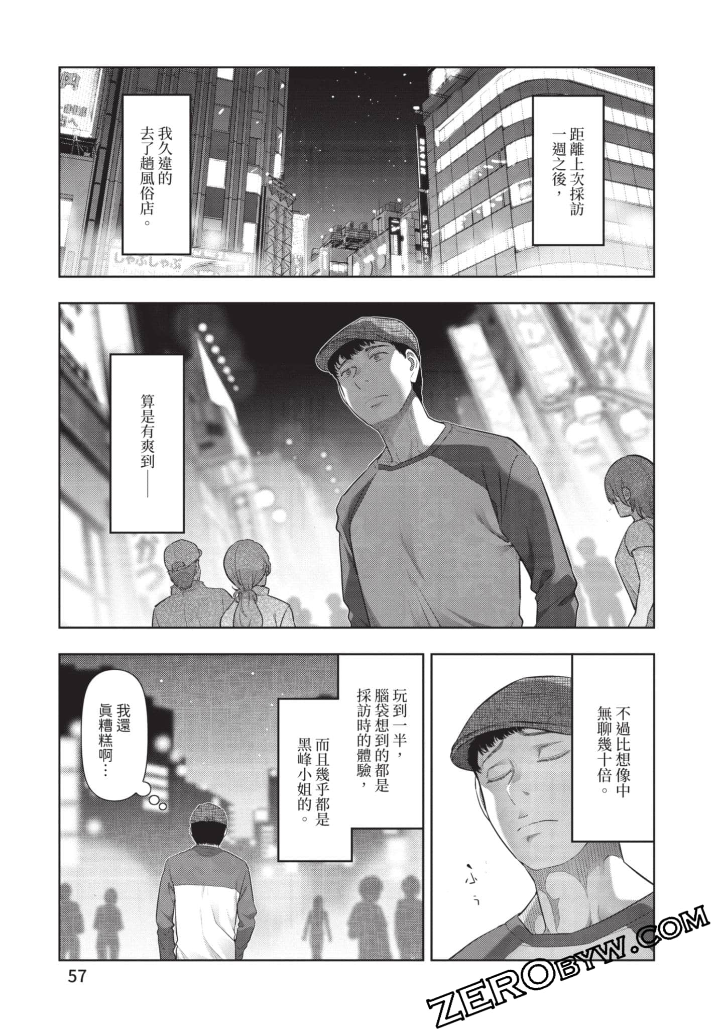 第 58 页