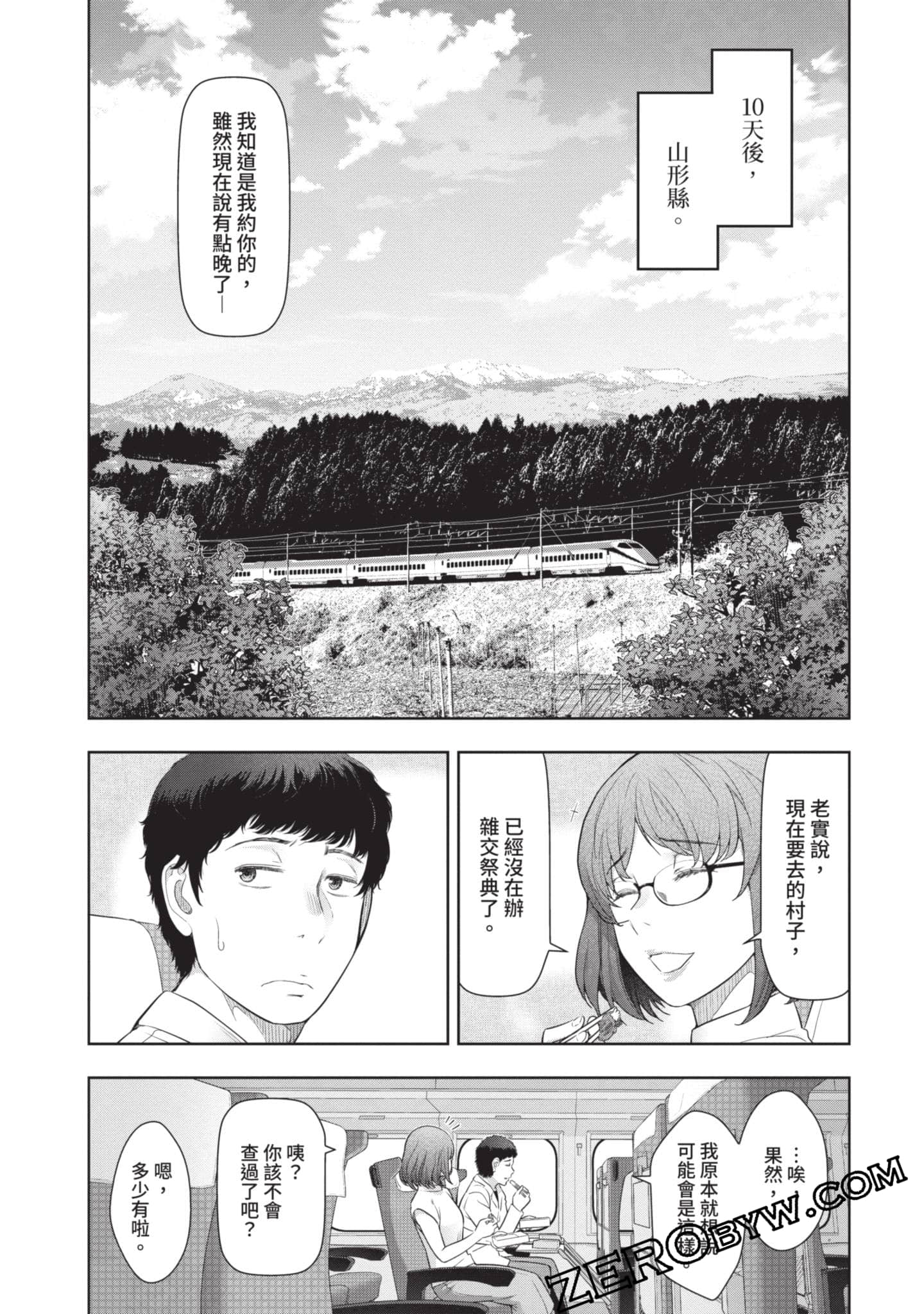 第 61 页