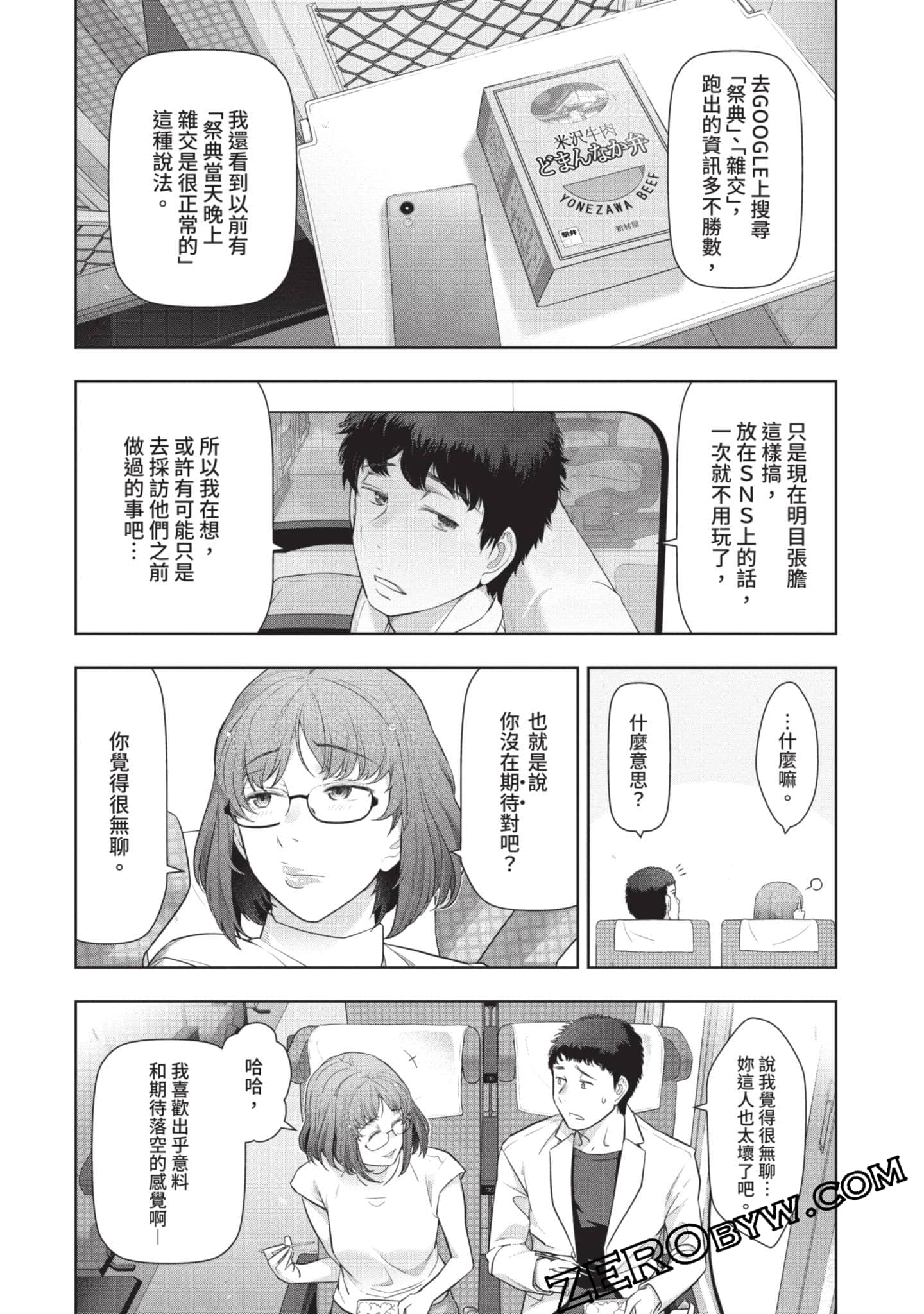第 62 页