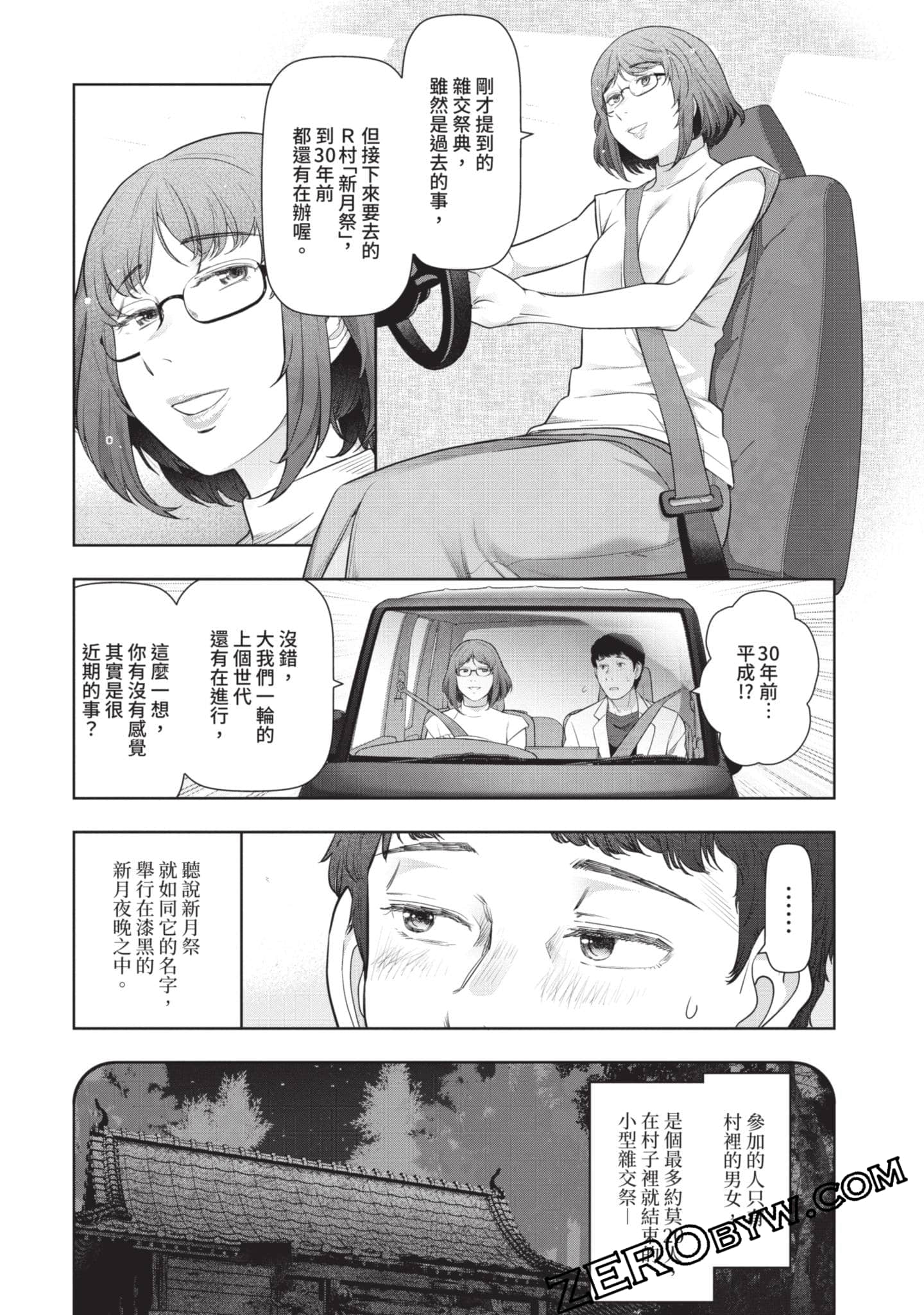 第 64 页