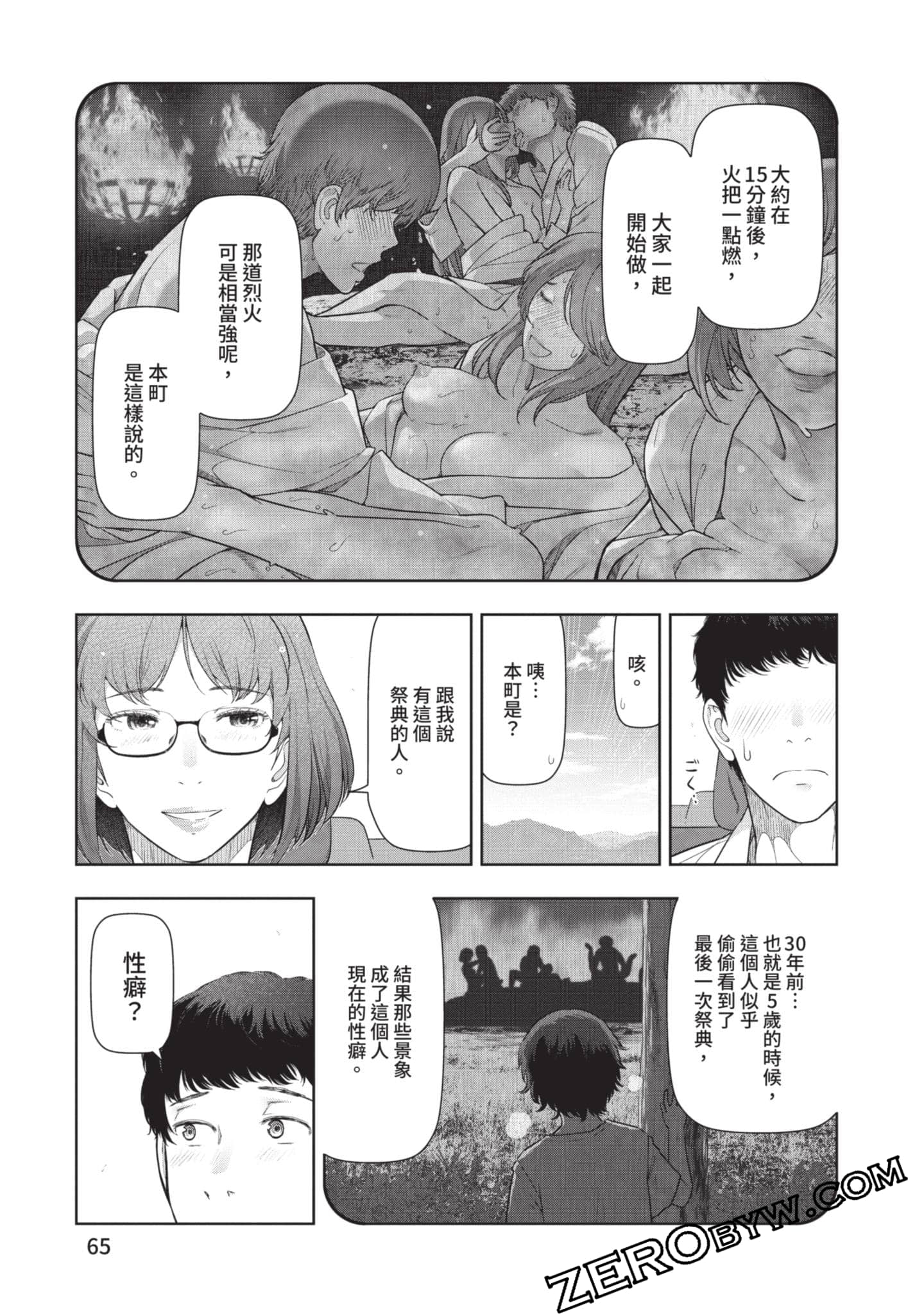 第 66 页