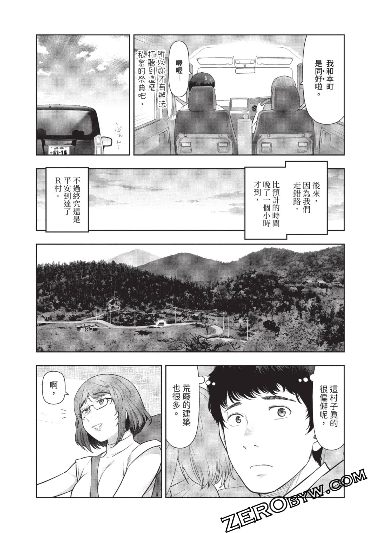 第 67 页
