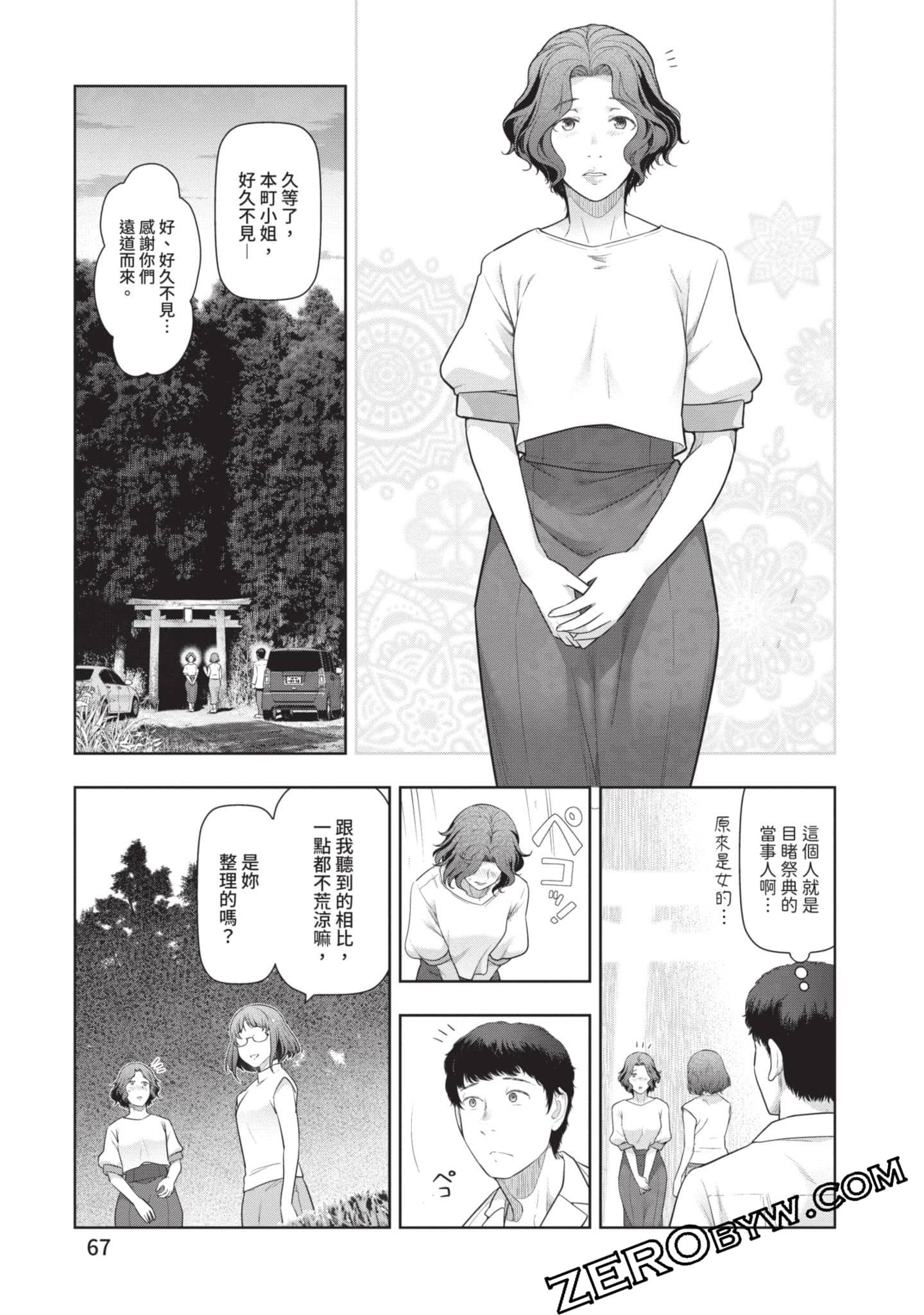 第 68 页